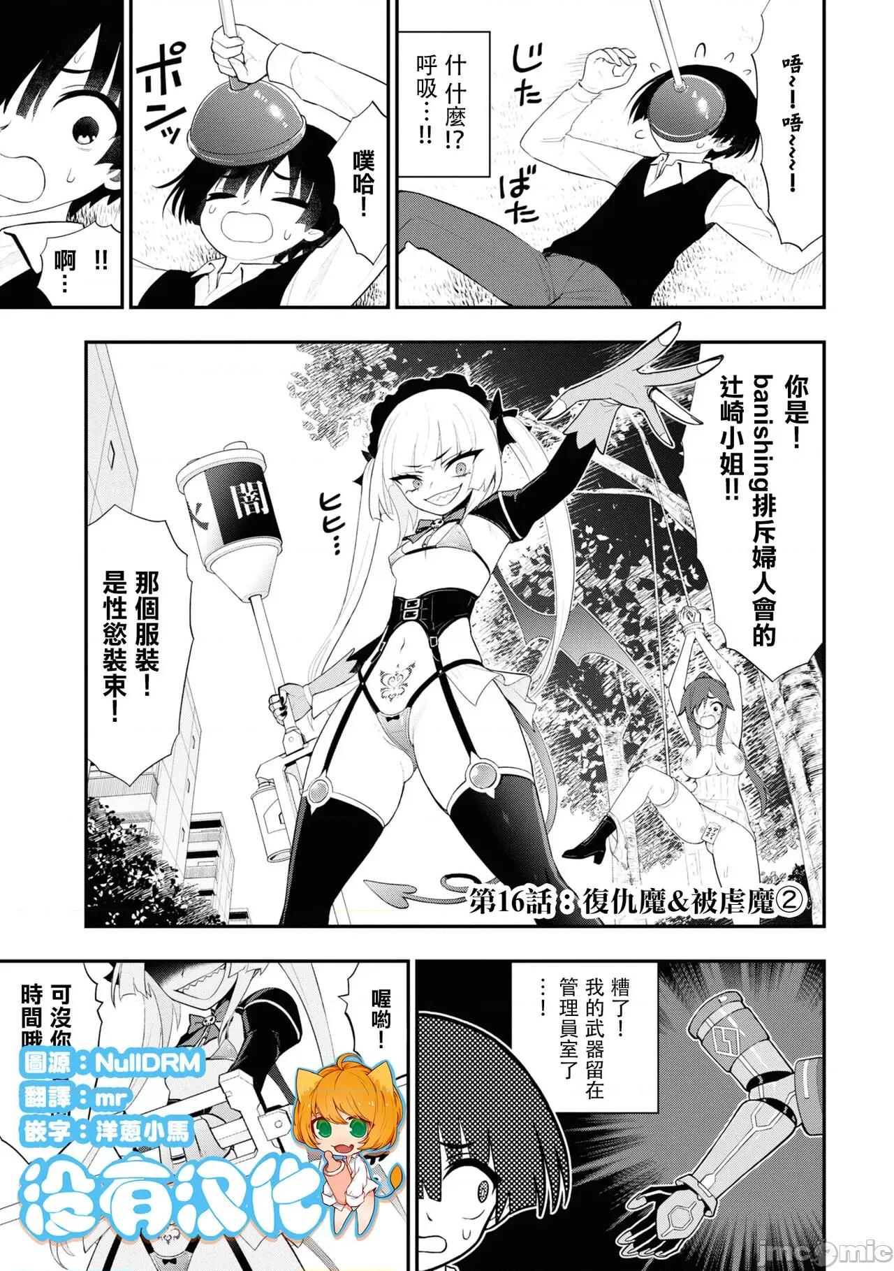 淫狱小区 [没有汉化] [搾精研究所] 淫狱小区 ch15-16 [Chinese] 第22页