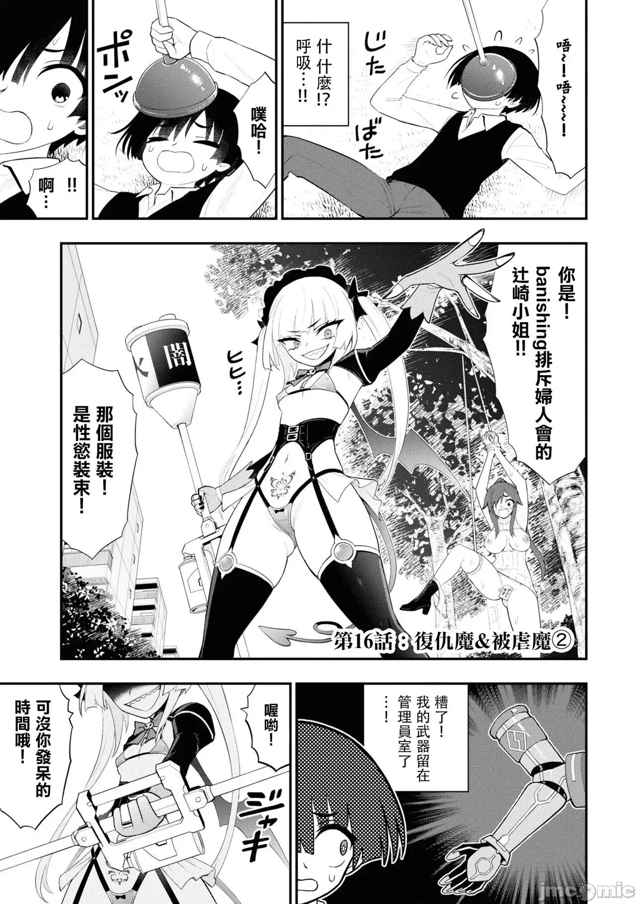 淫狱小区 [没有汉化] [搾精研究所] 淫狱小区 ch15-16 [Chinese] 第23页