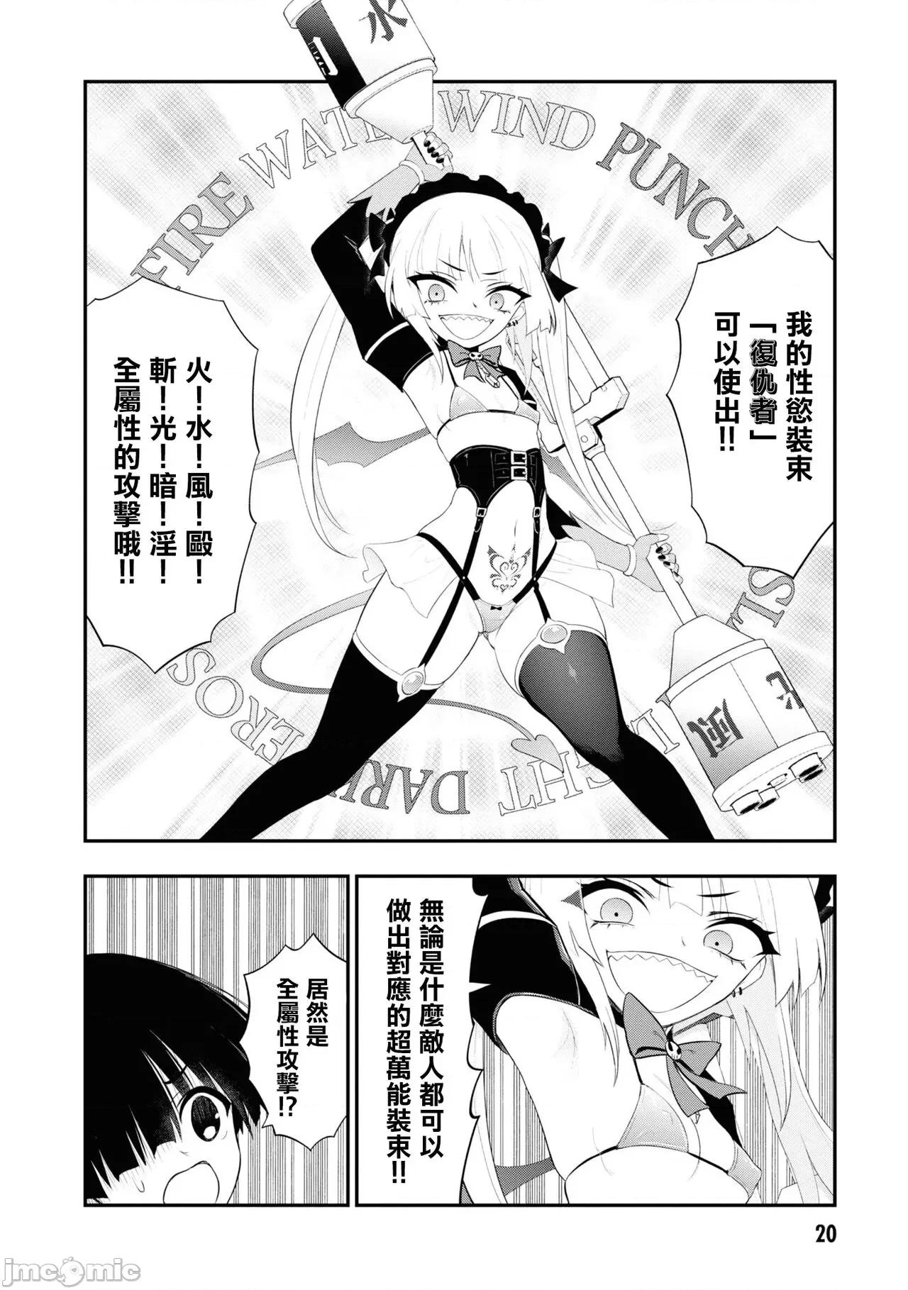 淫狱小区 [没有汉化] [搾精研究所] 淫狱小区 ch15-16 [Chinese] 第26页