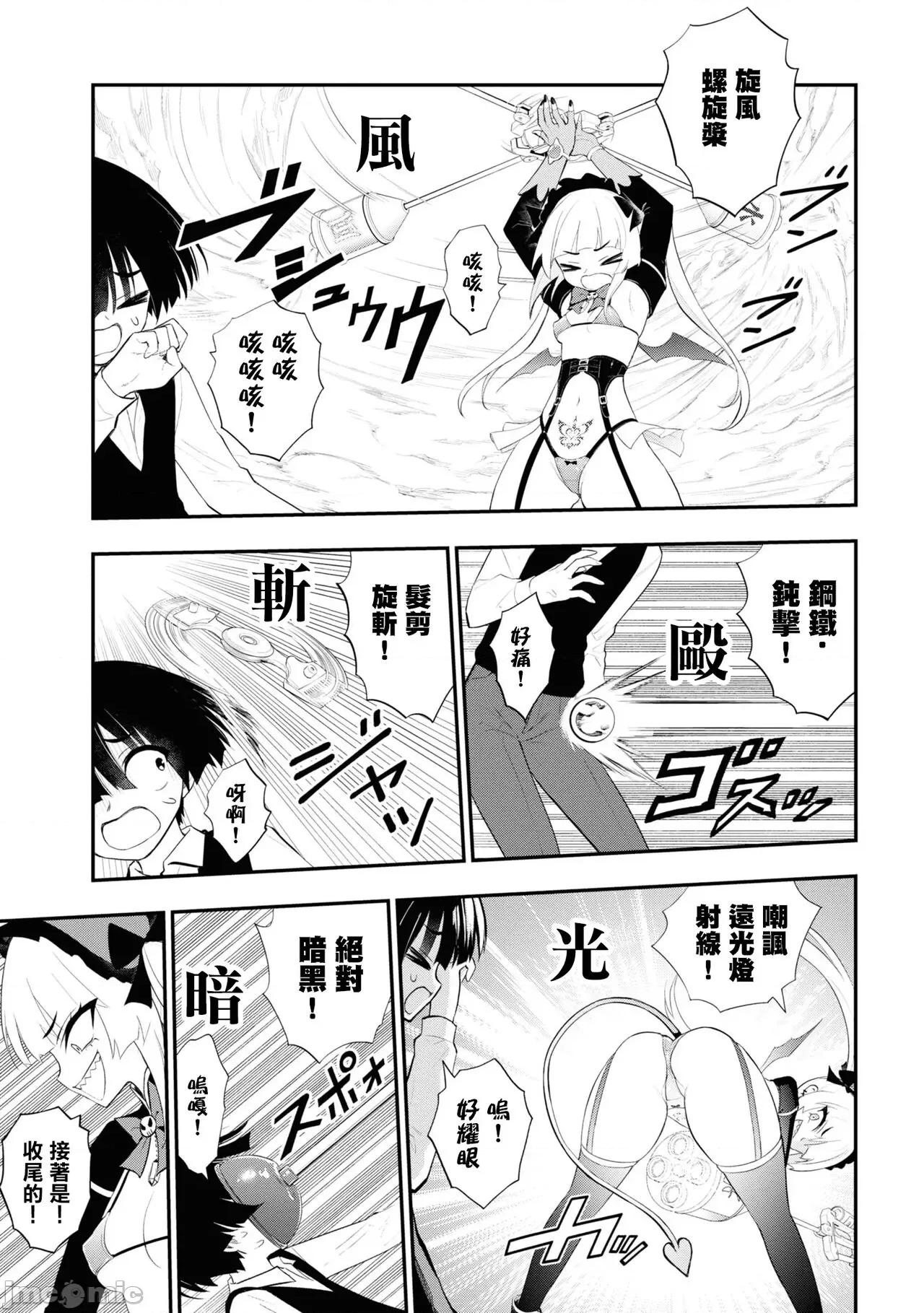 淫狱小区 [没有汉化] [搾精研究所] 淫狱小区 ch15-16 [Chinese] 第27页