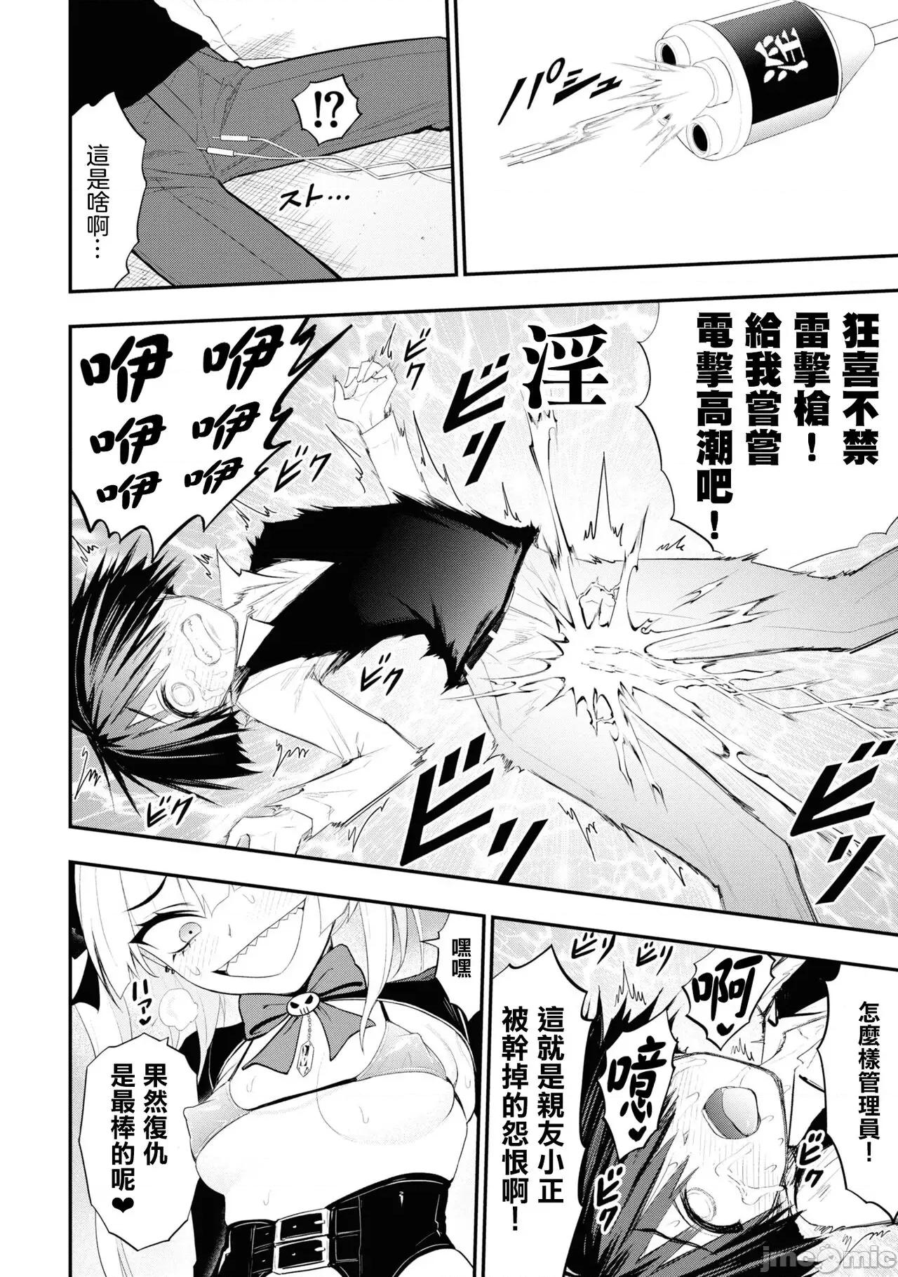 淫狱小区 [没有汉化] [搾精研究所] 淫狱小区 ch15-16 [Chinese] 第28页
