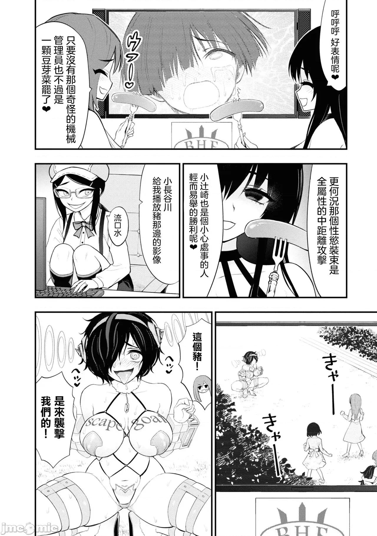 淫狱小区 [没有汉化] [搾精研究所] 淫狱小区 ch15-16 [Chinese] 第30页