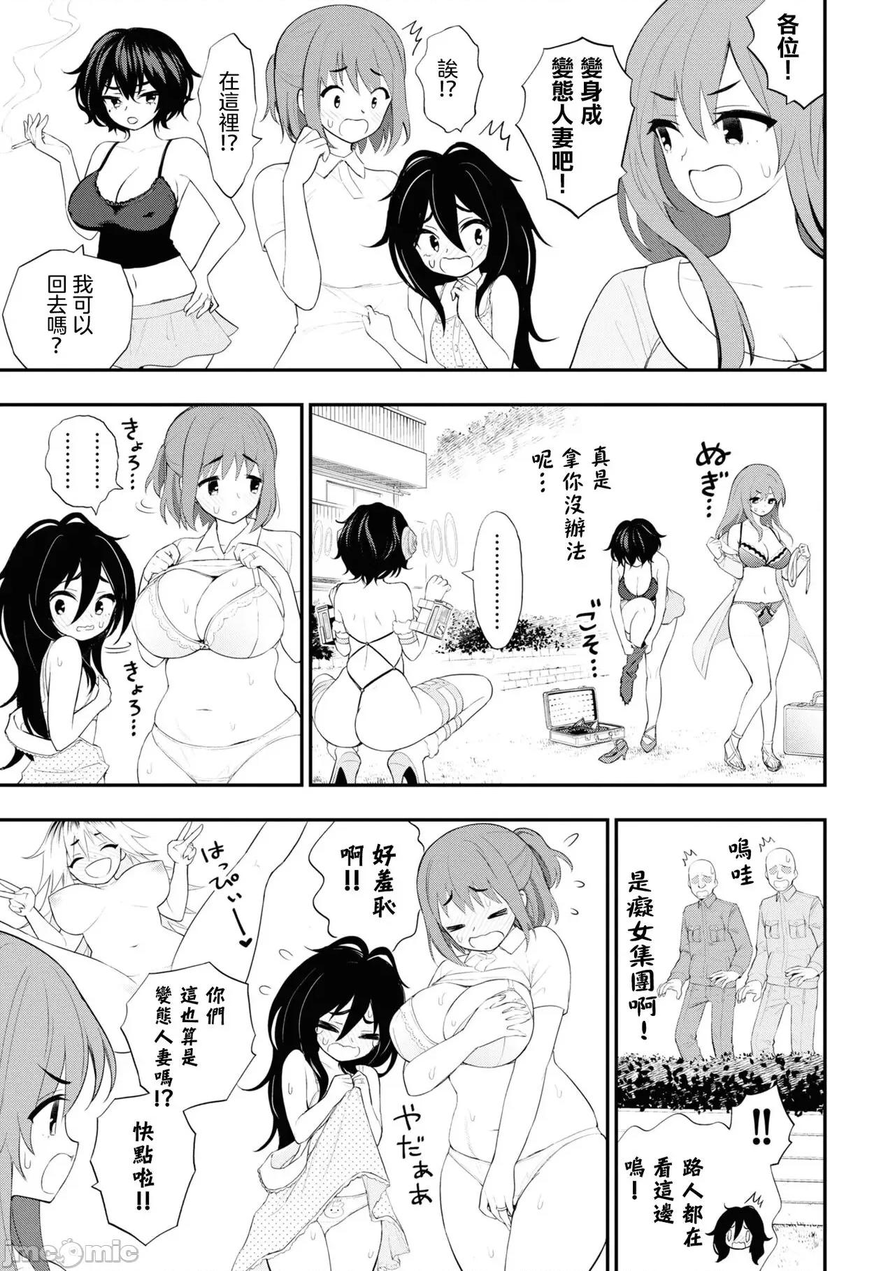 淫狱小区 [没有汉化] [搾精研究所] 淫狱小区 ch15-16 [Chinese] 第31页