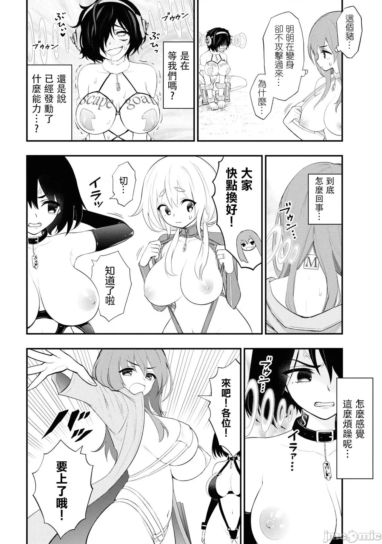 淫狱小区 [没有汉化] [搾精研究所] 淫狱小区 ch15-16 [Chinese] 第32页
