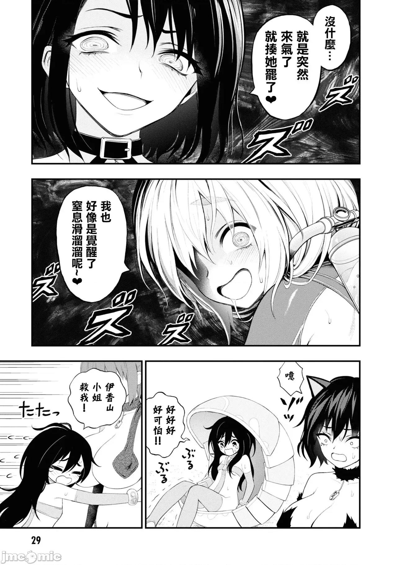 淫狱小区 [没有汉化] [搾精研究所] 淫狱小区 ch15-16 [Chinese] 第35页