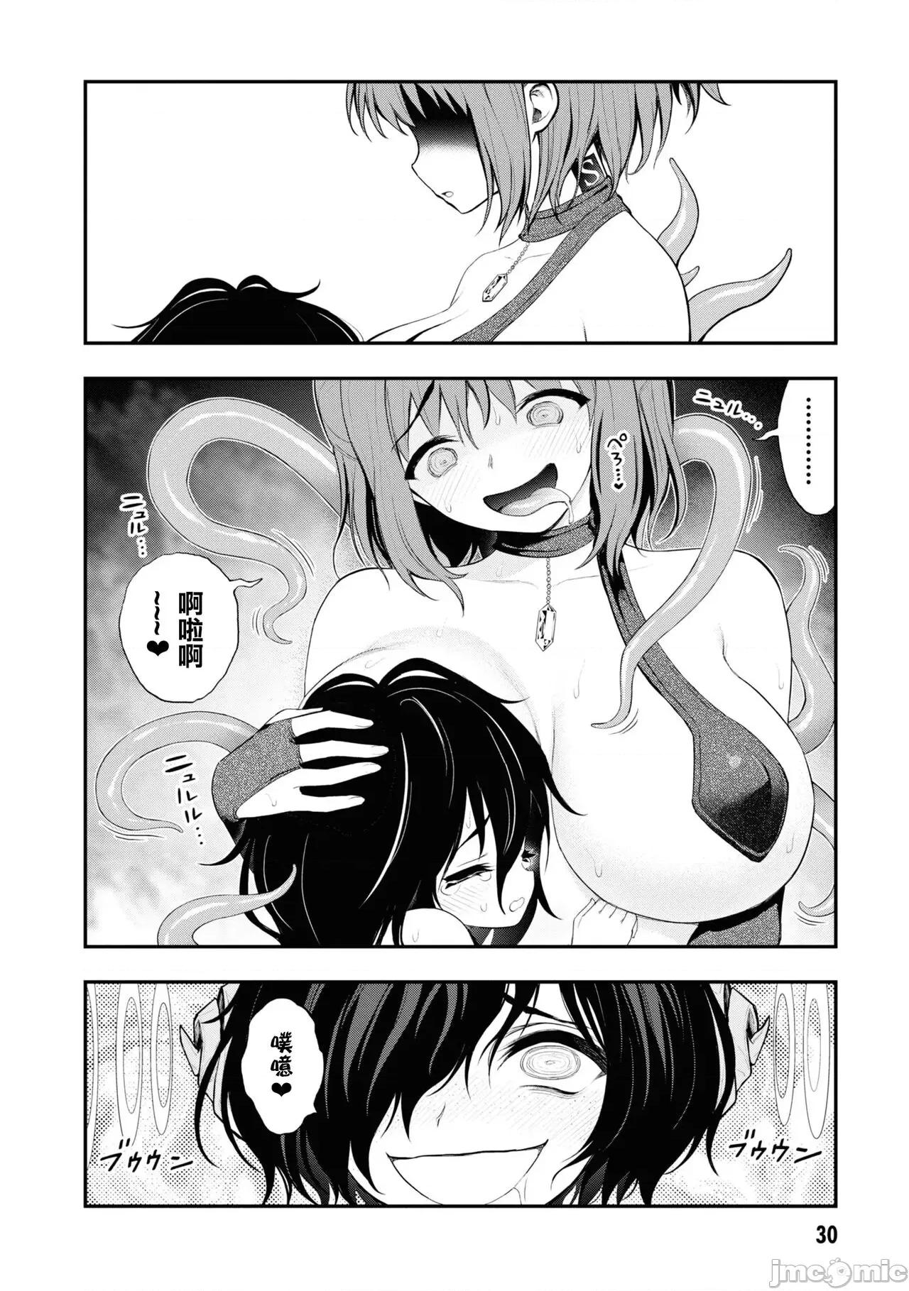 淫狱小区 [没有汉化] [搾精研究所] 淫狱小区 ch15-16 [Chinese] 第36页