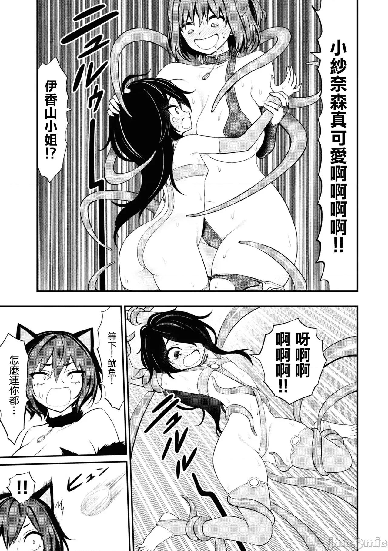 淫狱小区 [没有汉化] [搾精研究所] 淫狱小区 ch15-16 [Chinese] 第37页