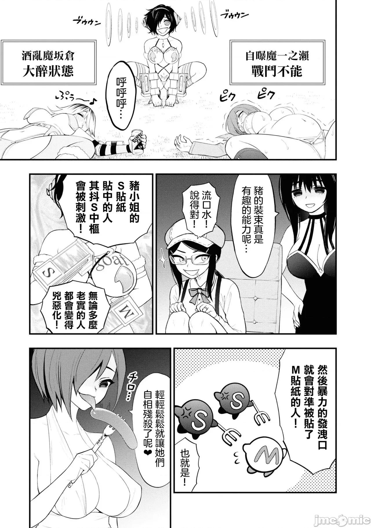 淫狱小区 [没有汉化] [搾精研究所] 淫狱小区 ch15-16 [Chinese] 第39页