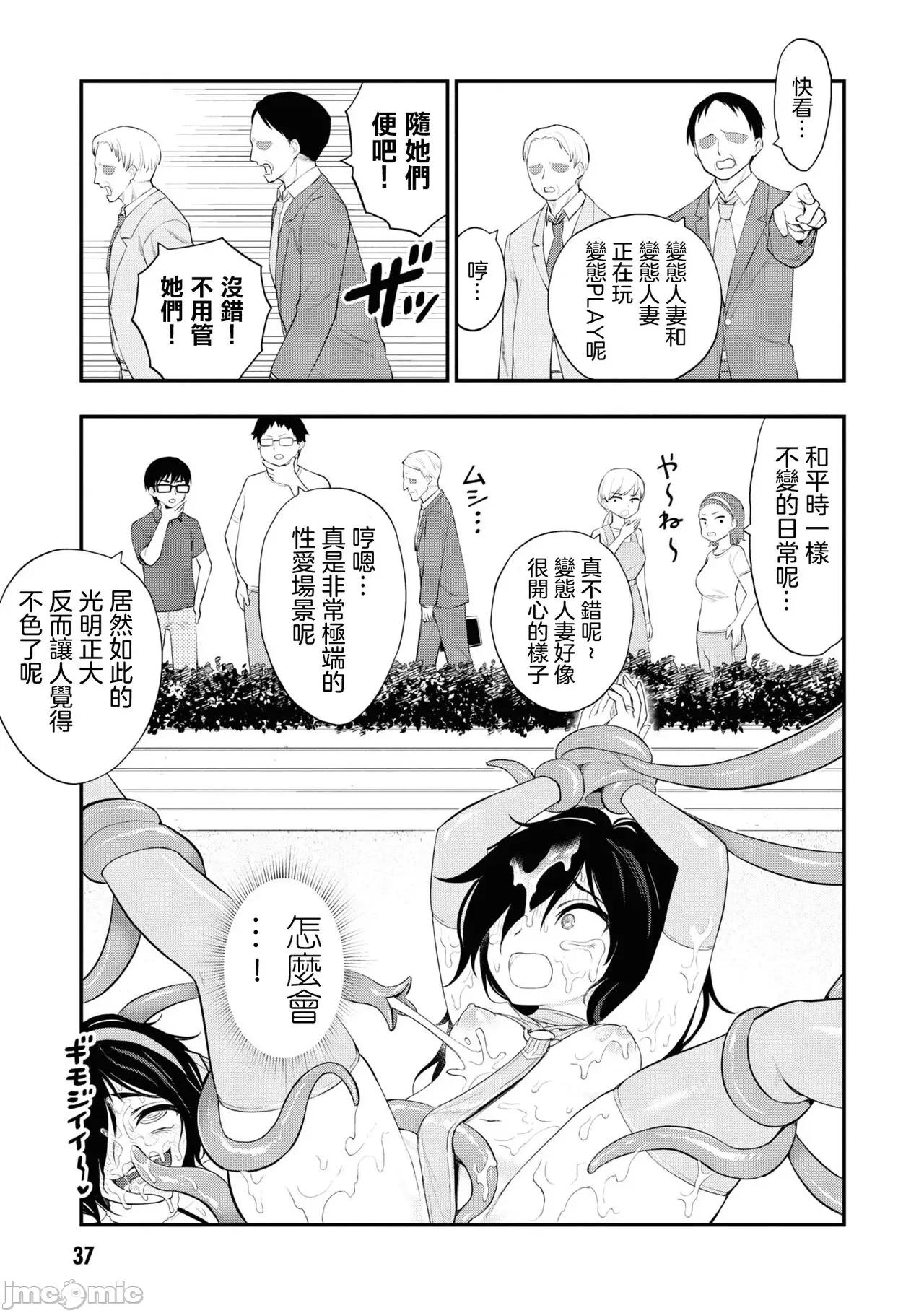 淫狱小区 [没有汉化] [搾精研究所] 淫狱小区 ch15-16 [Chinese] 第43页