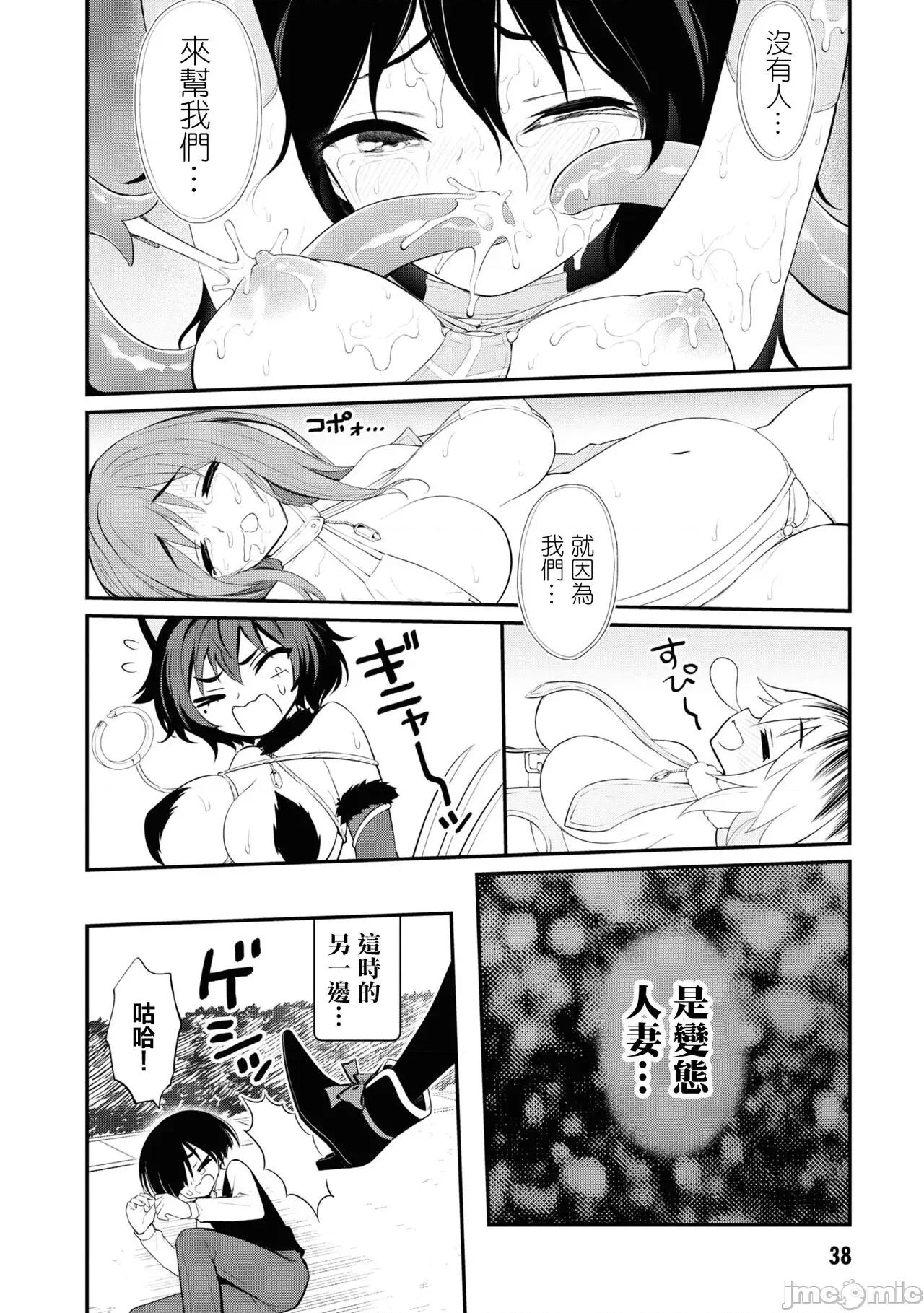 淫狱小区 [没有汉化] [搾精研究所] 淫狱小区 ch15-16 [Chinese] 第44页