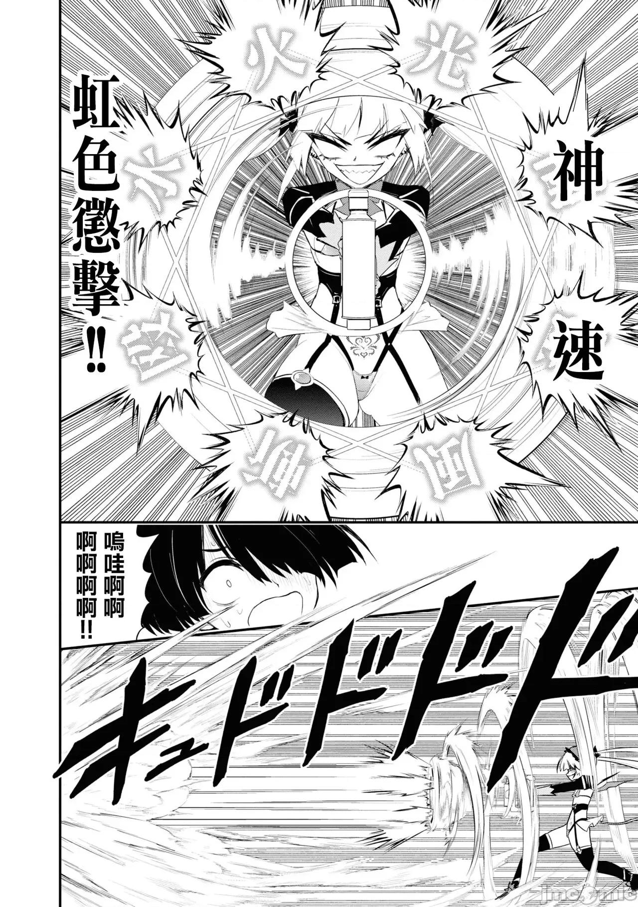 淫狱小区 [没有汉化] [搾精研究所] 淫狱小区 ch15-16 [Chinese] 第46页