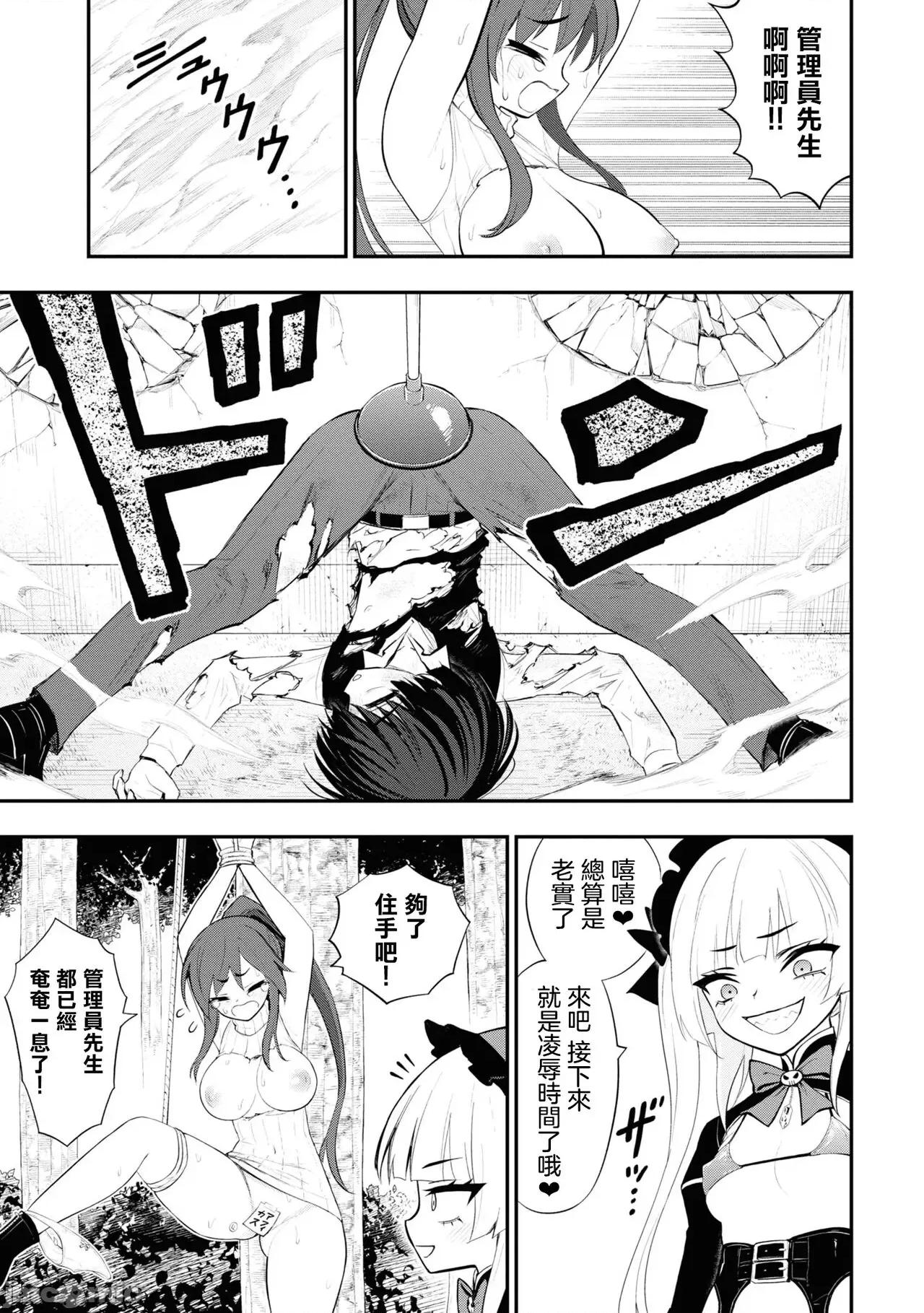 淫狱小区 [没有汉化] [搾精研究所] 淫狱小区 ch15-16 [Chinese] 第47页
