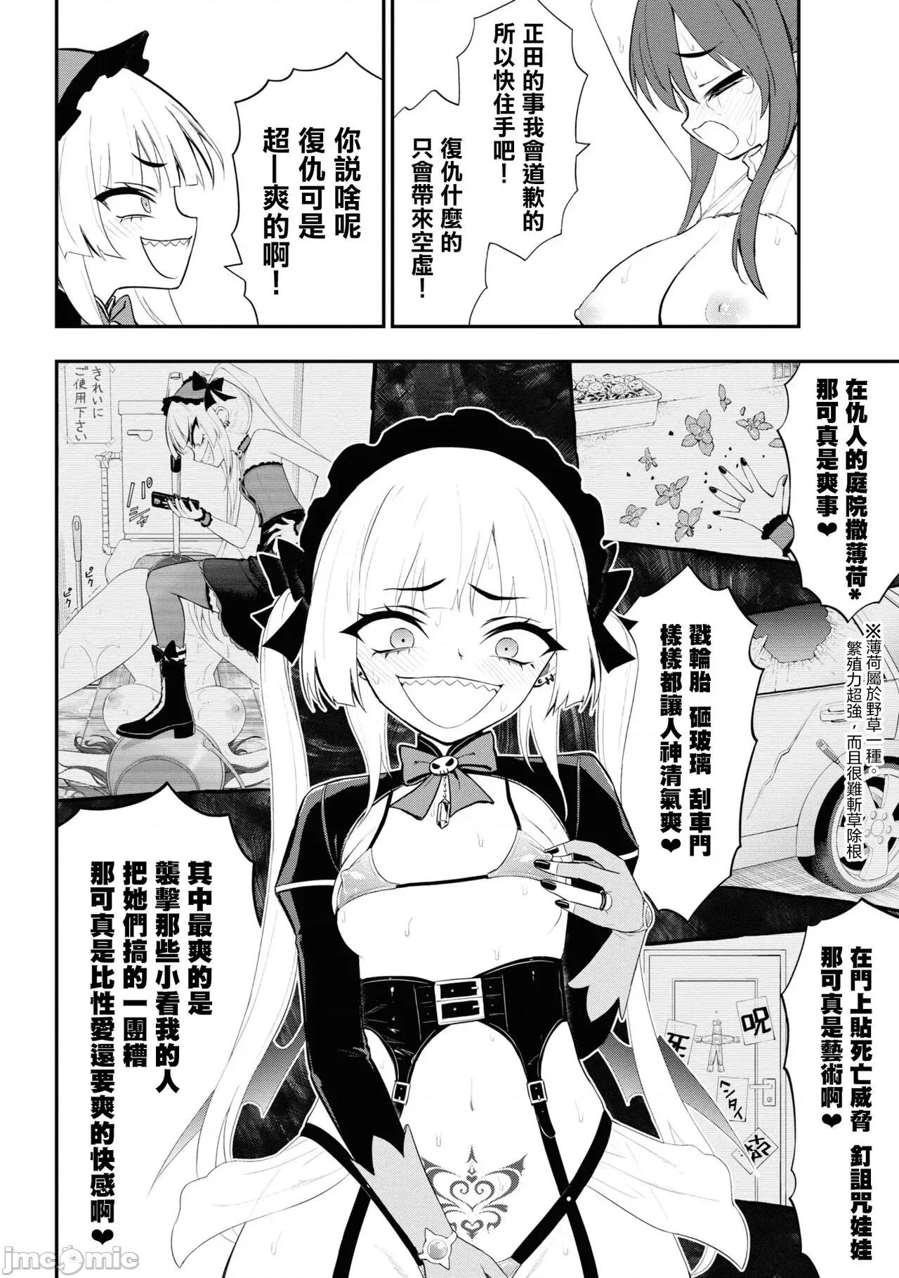淫狱小区 [没有汉化] [搾精研究所] 淫狱小区 ch15-16 [Chinese] 第48页