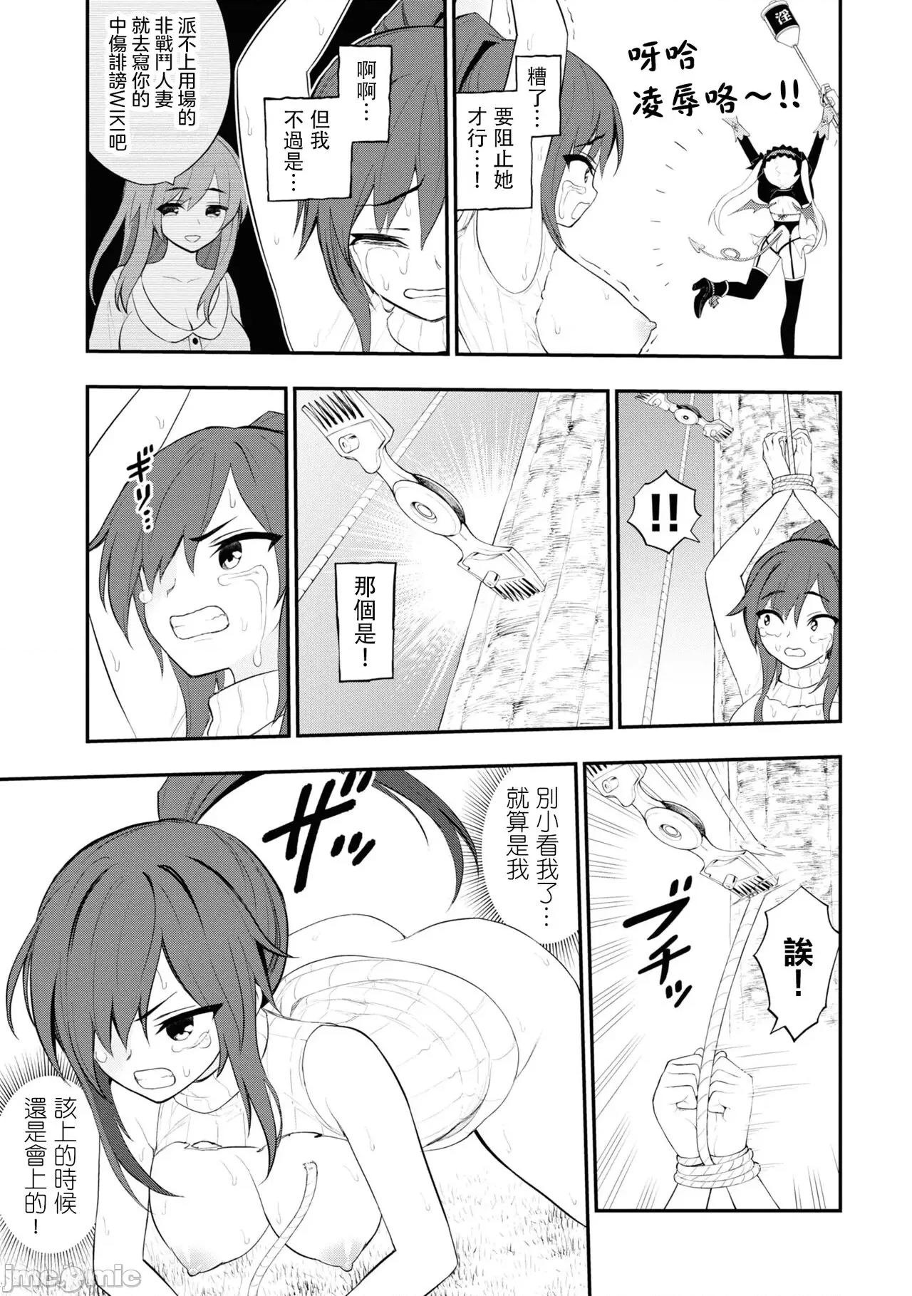 淫狱小区 [没有汉化] [搾精研究所] 淫狱小区 ch15-16 [Chinese] 第49页