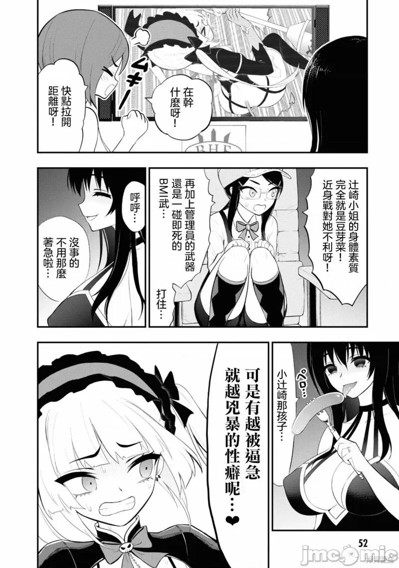 淫狱小区 淫狱小区 第9页