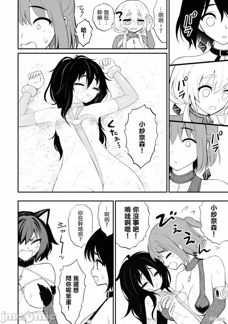 淫狱小区 淫狱小区 第19页