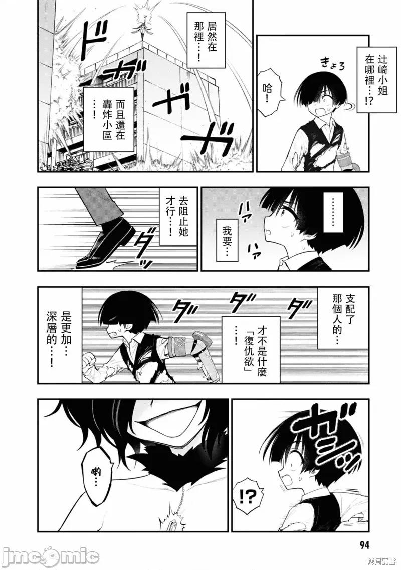 淫狱小区 淫狱小区 第25页
