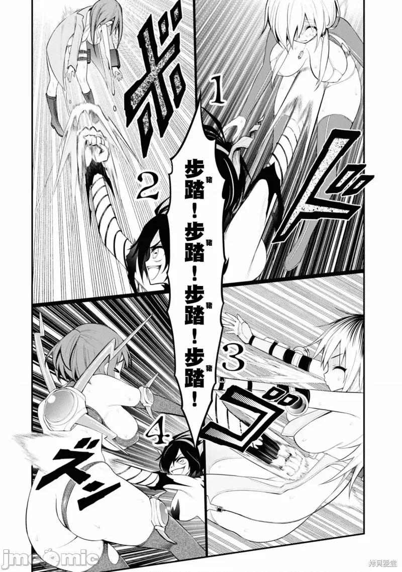 淫狱小区 淫狱小区 第14页