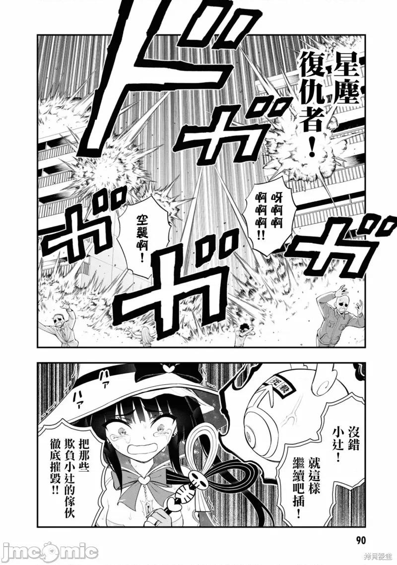 淫狱小区 淫狱小区 第21页