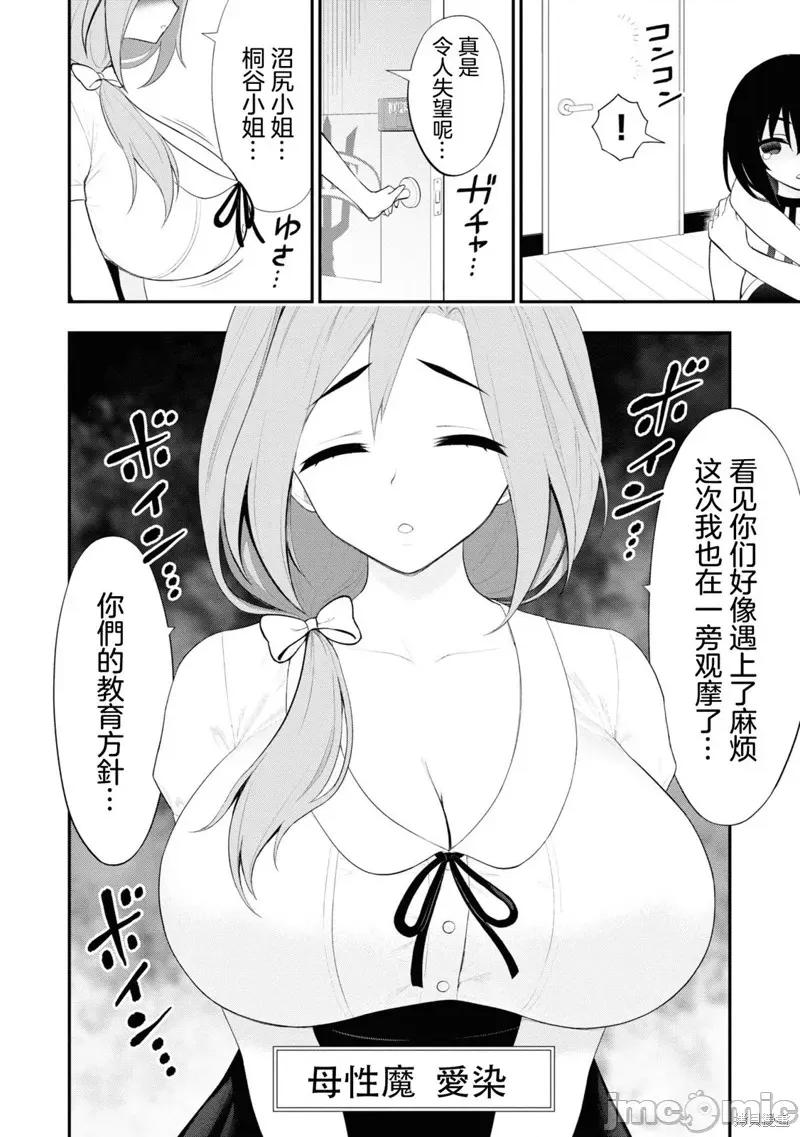 淫狱小区 淫狱小区 第33页