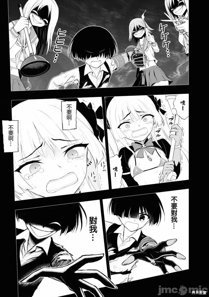 淫狱小区 淫狱小区 第12页
