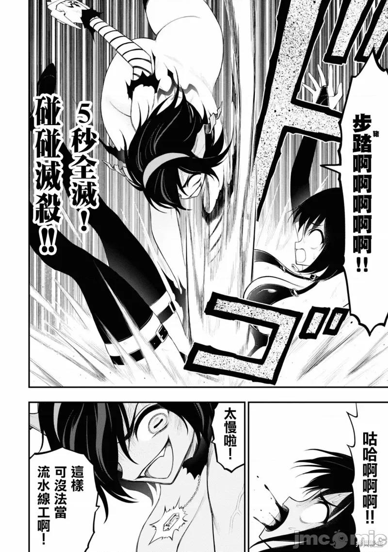 淫狱小区 淫狱小区 第15页