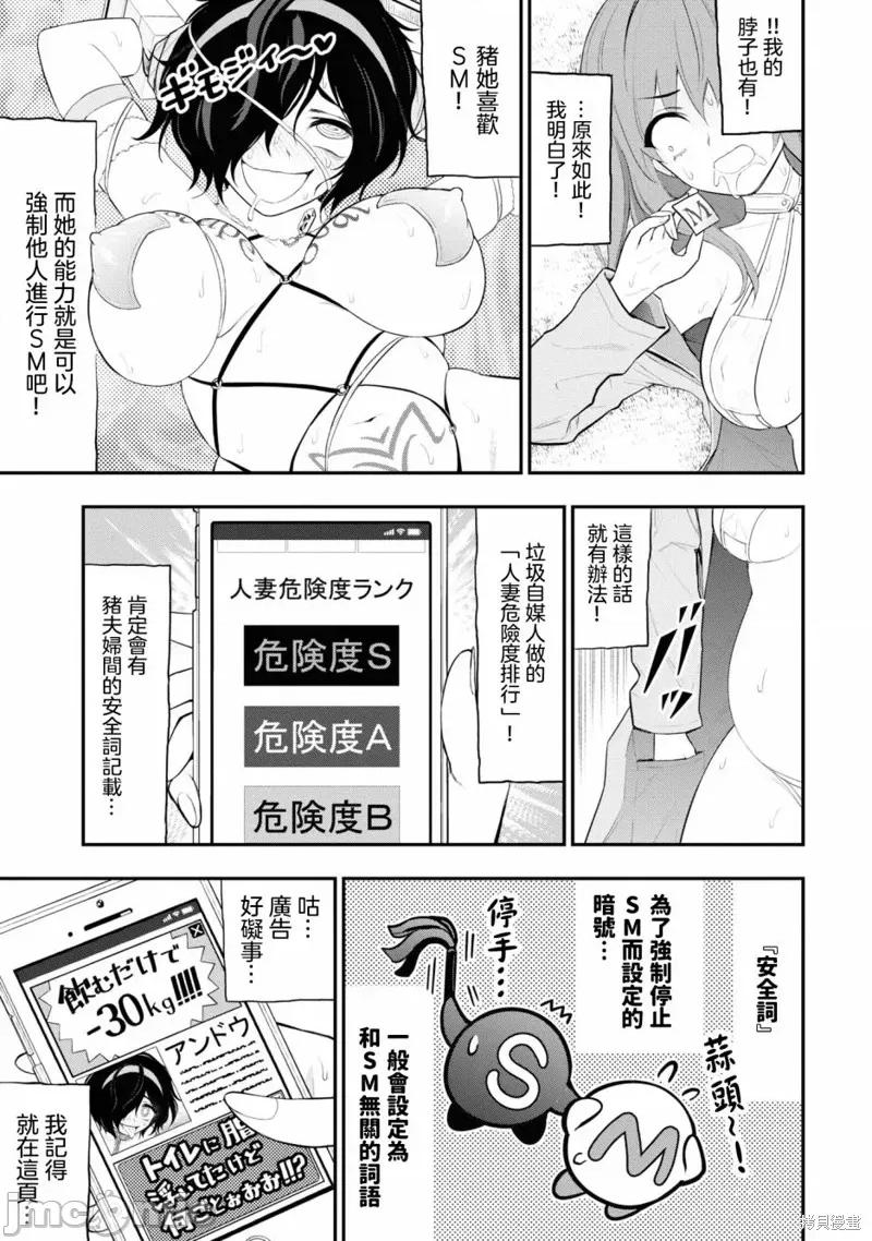 淫狱小区 淫狱小区 第16页