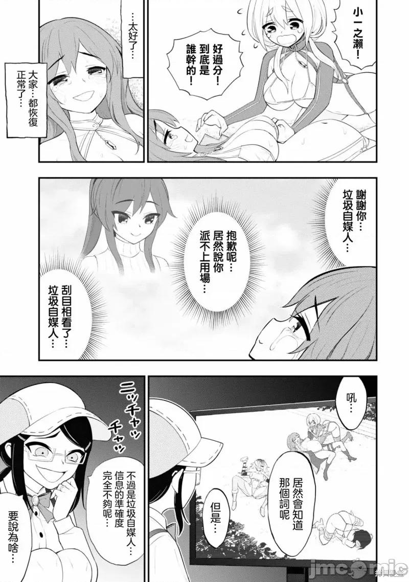 淫狱小区 淫狱小区 第20页