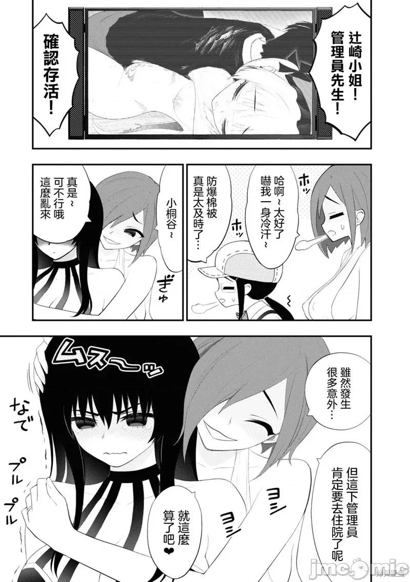 淫狱小区 淫狱小区 第32页