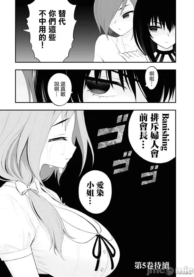淫狱小区 淫狱小区 第36页