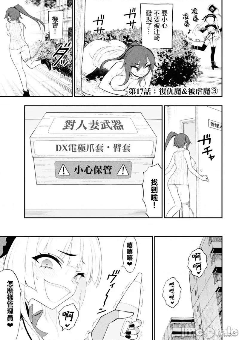 淫狱小区 淫狱小区 第2页