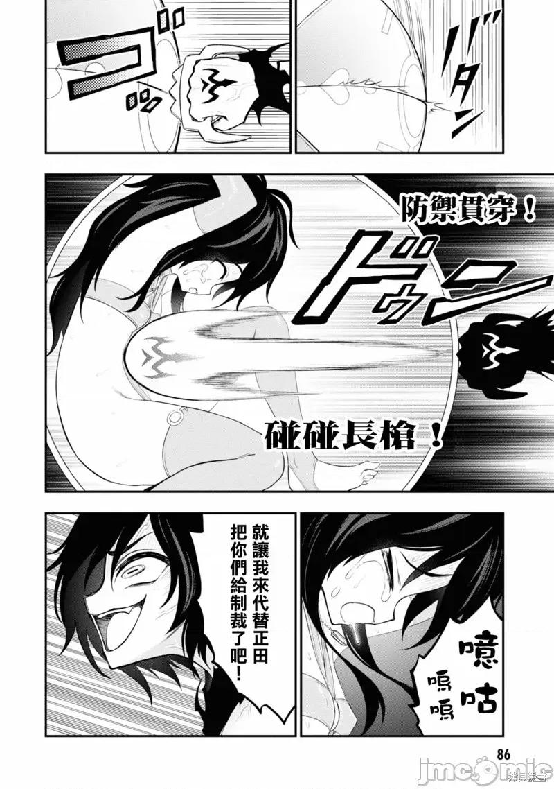 淫狱小区 淫狱小区 第17页