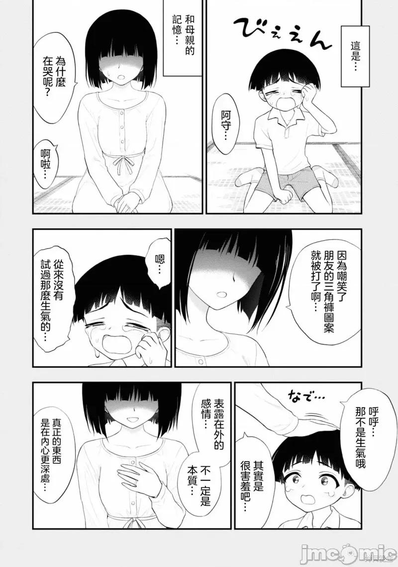 淫狱小区 淫狱小区 第23页
