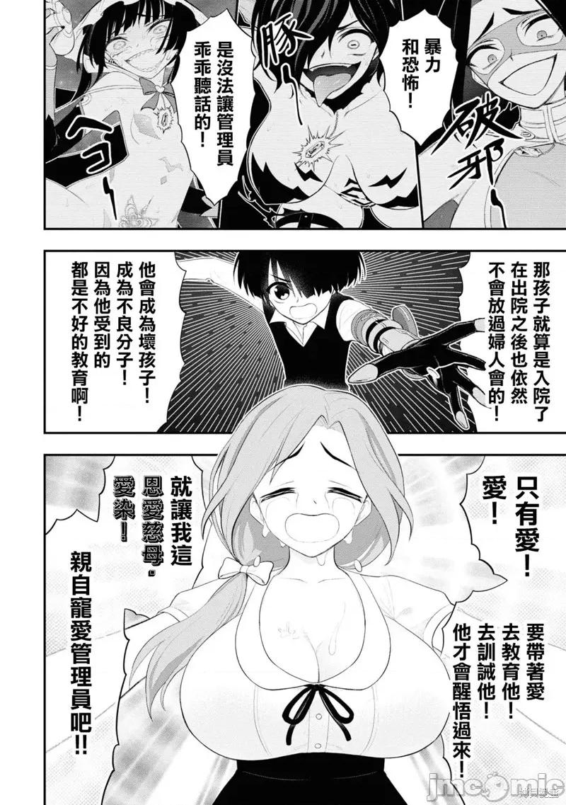 淫狱小区 淫狱小区 第35页