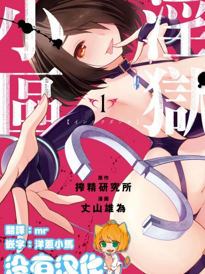 淫狱小区