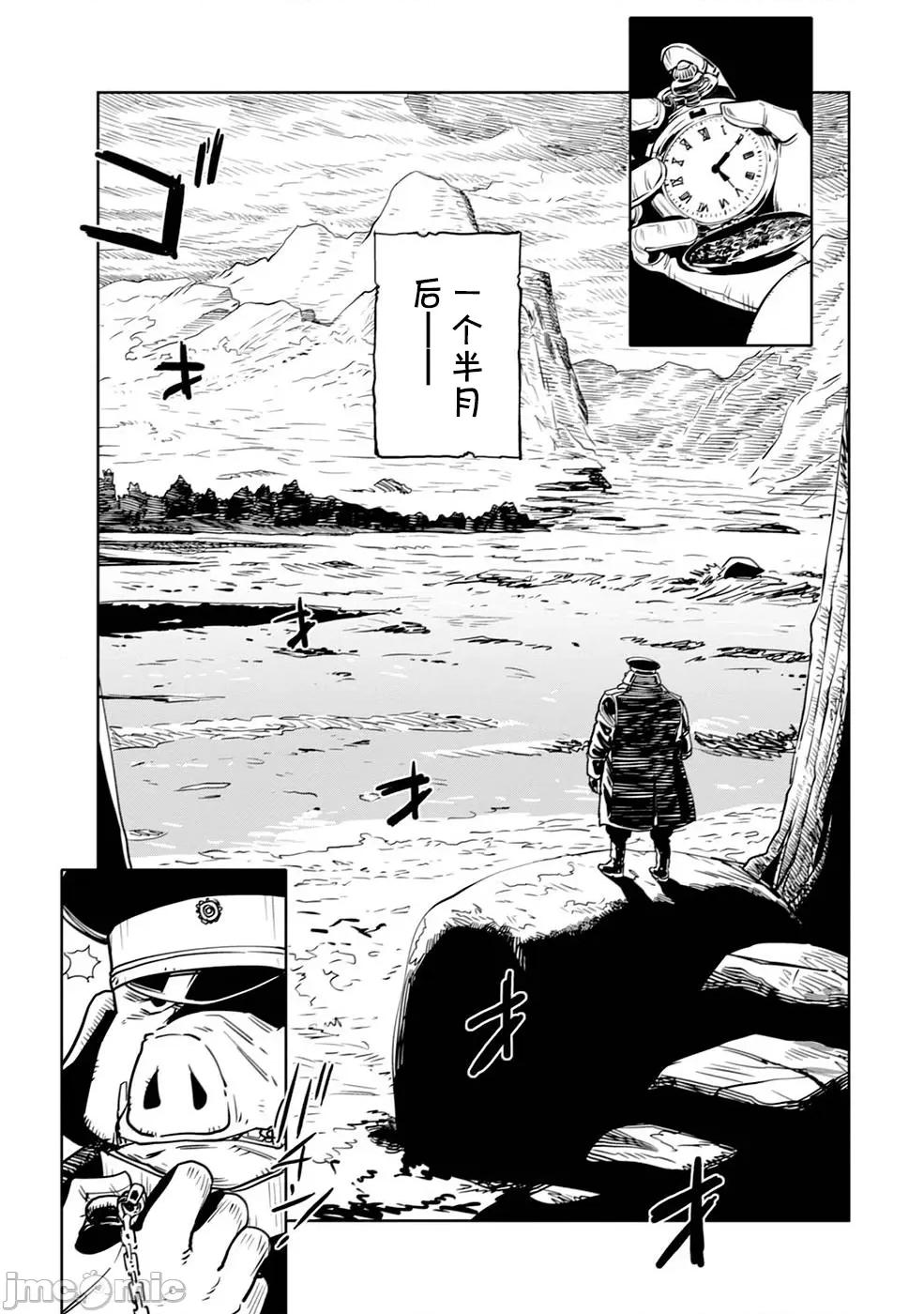 欧路科赛王国史 欧路科赛王国史[樽见京一郎 野上武志 THORES柴本]オルクセン王国史～野蛮なオークの国は、如何にして平和なエルフの国を烧き払うに至ったか～ 第46页