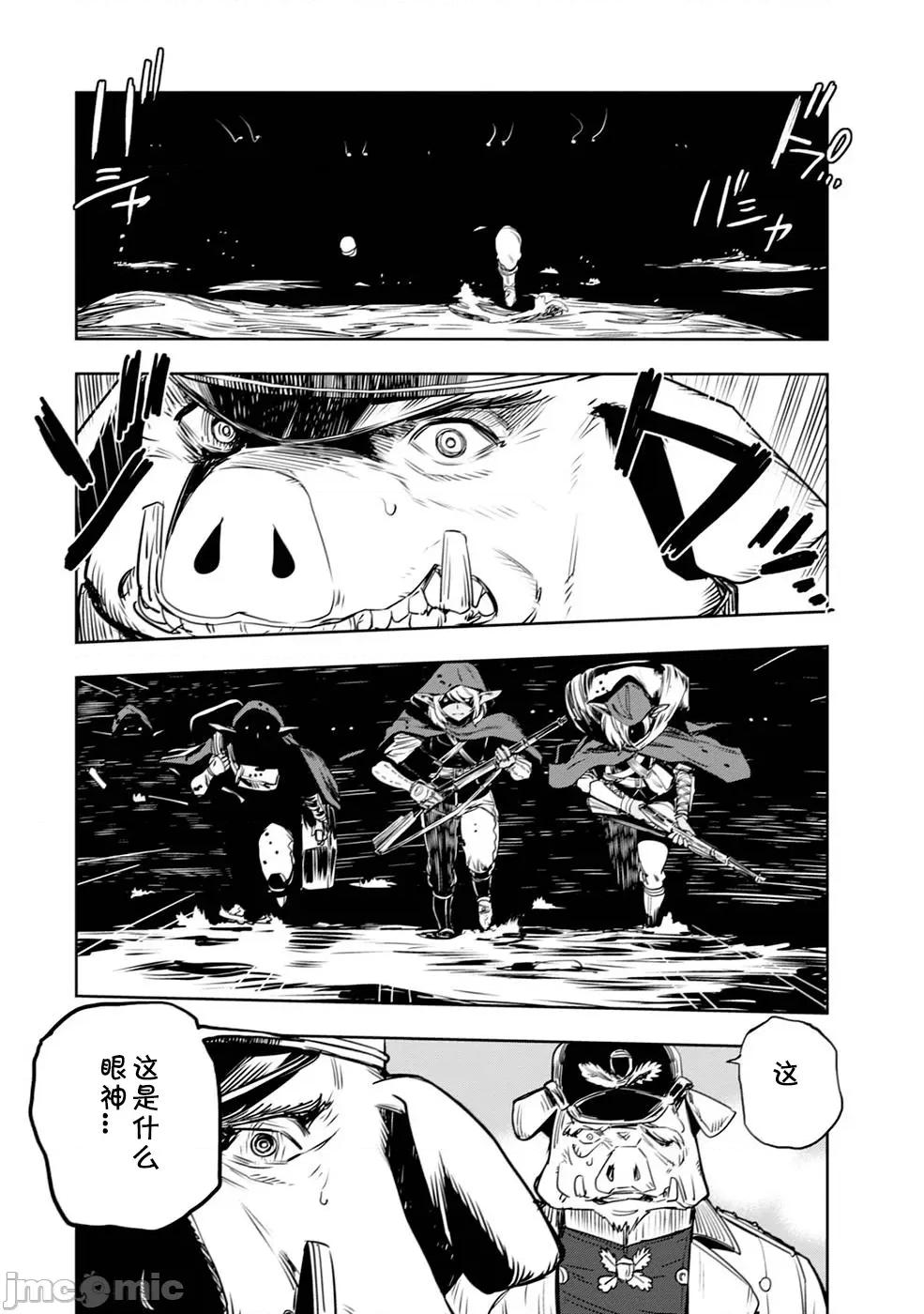 欧路科赛王国史 欧路科赛王国史[樽见京一郎 野上武志 THORES柴本]オルクセン王国史～野蛮なオークの国は、如何にして平和なエルフの国を烧き払うに至ったか～ 第55页