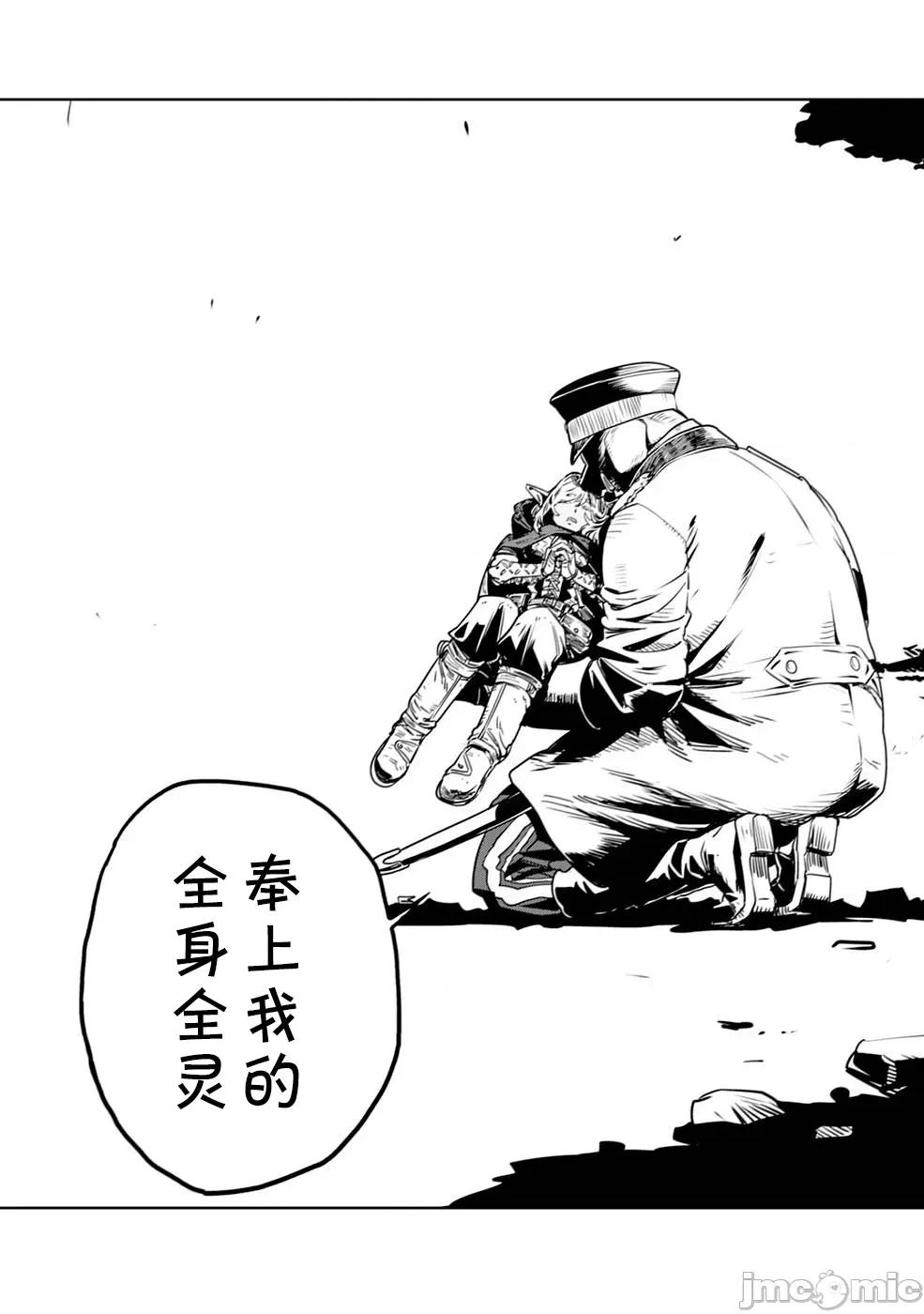 欧路科赛王国史 欧路科赛王国史[樽见京一郎 野上武志 THORES柴本]オルクセン王国史～野蛮なオークの国は、如何にして平和なエルフの国を烧き払うに至ったか～ 第65页