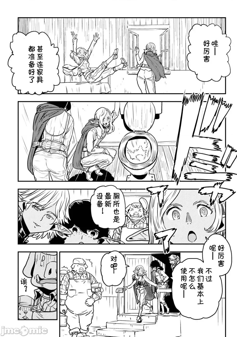 欧路科赛王国史 オルクセン王国史 2.1 第15页