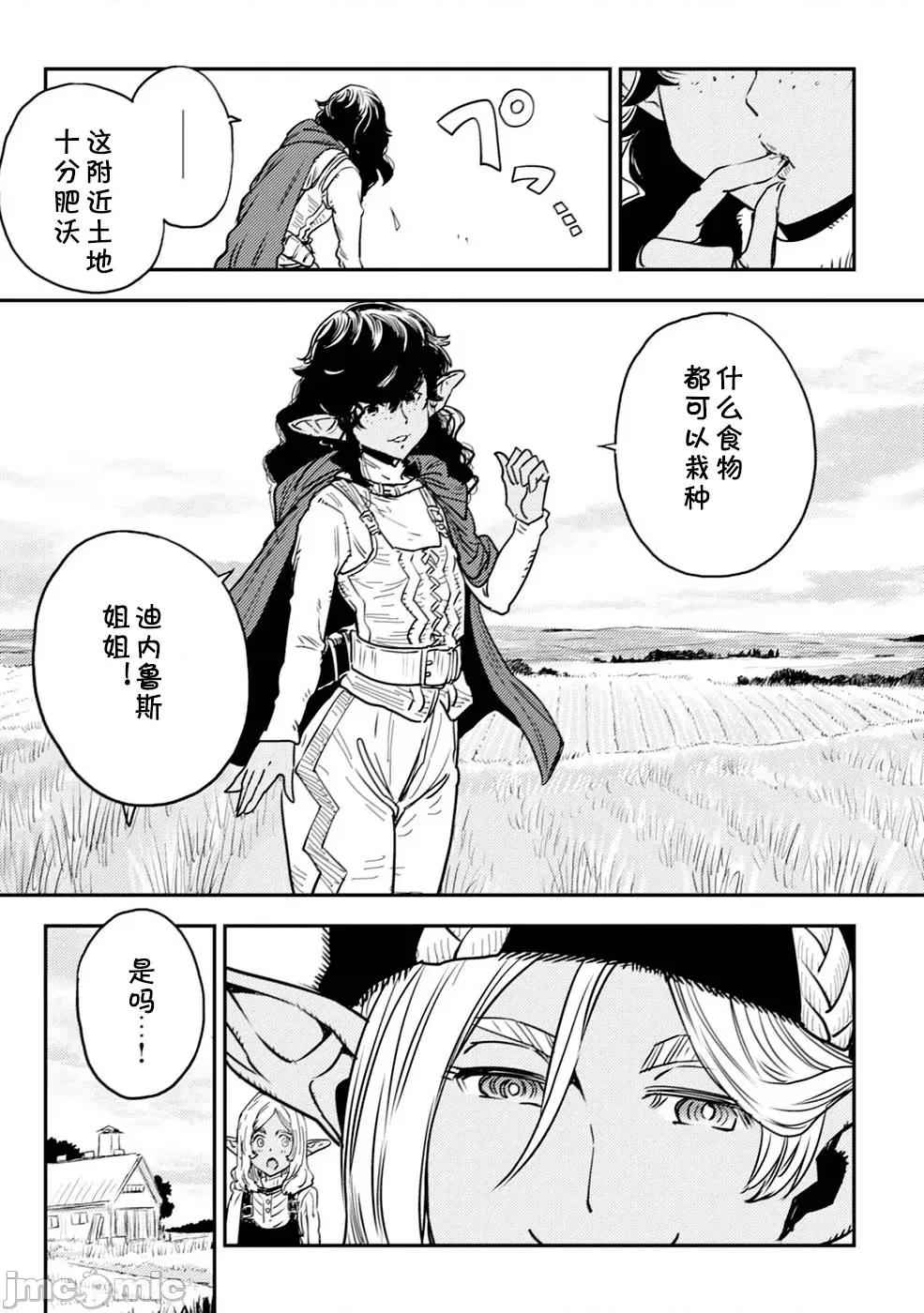 欧路科赛王国史 オルクセン王国史 2.1 第22页
