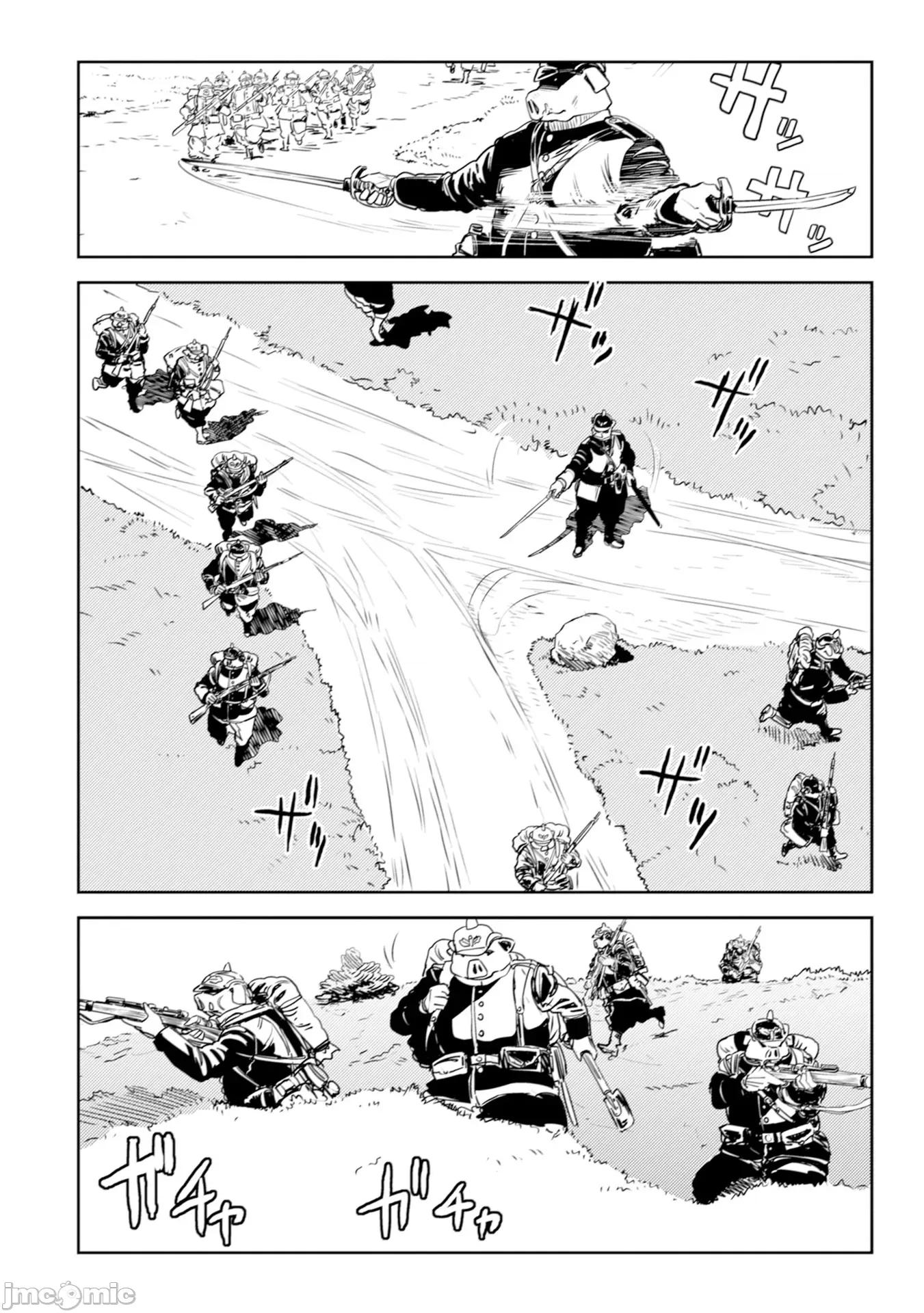 欧路科赛王国史 オルクセン王国史4.1 第10页