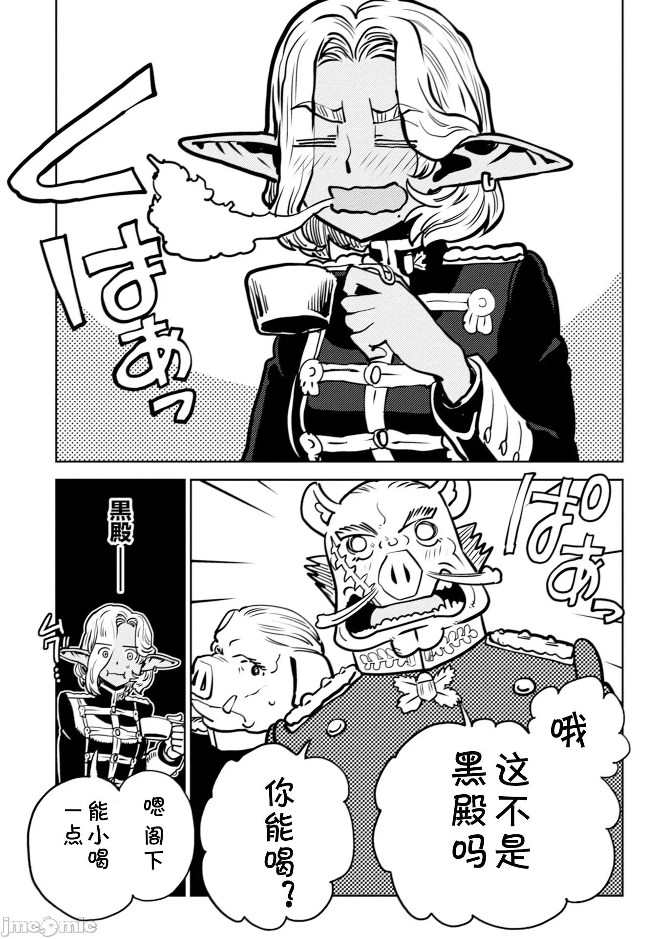 欧路科赛王国史 オルクセン王国史4.2 第2页