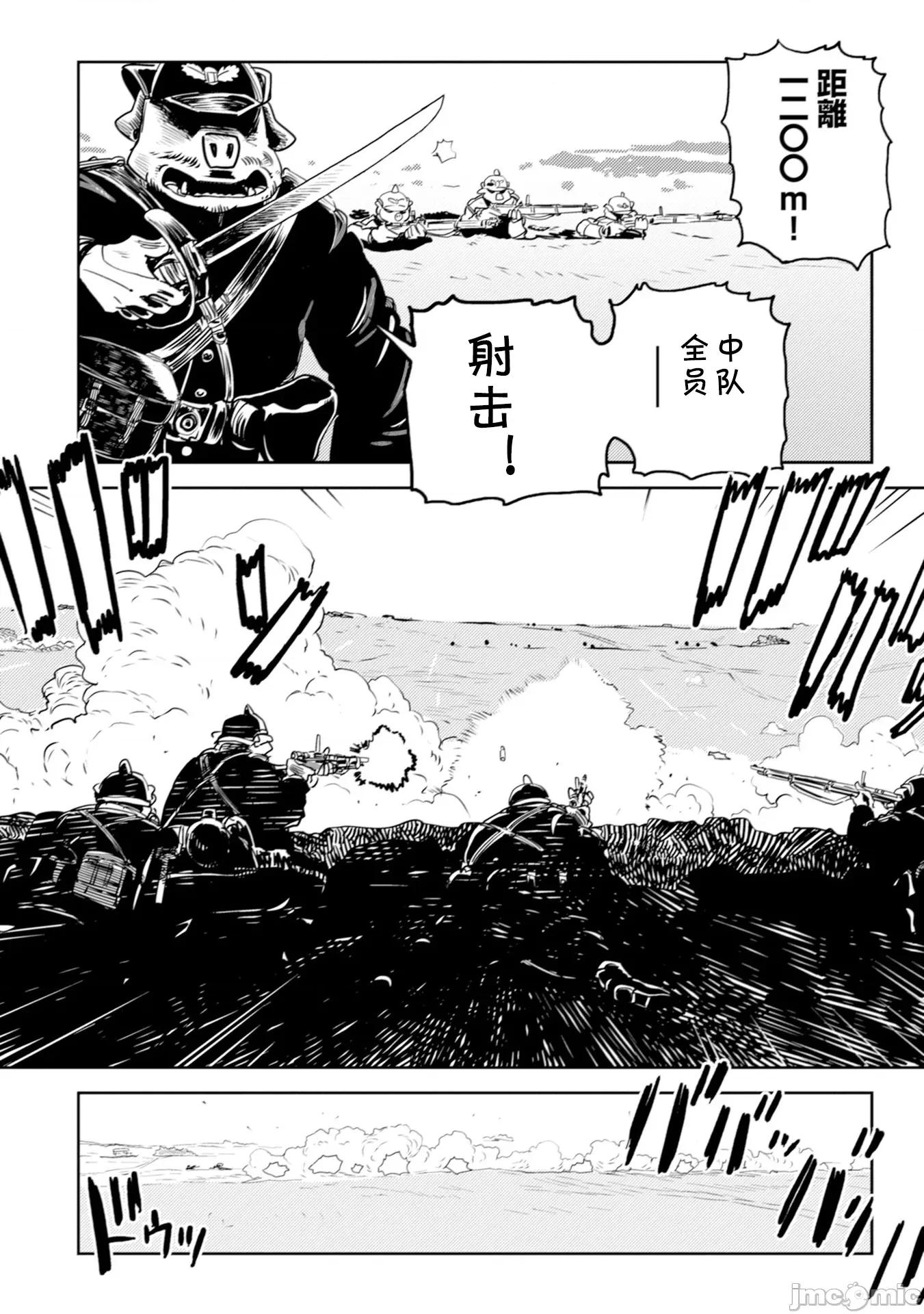 欧路科赛王国史 オルクセン王国史4.2 第22页