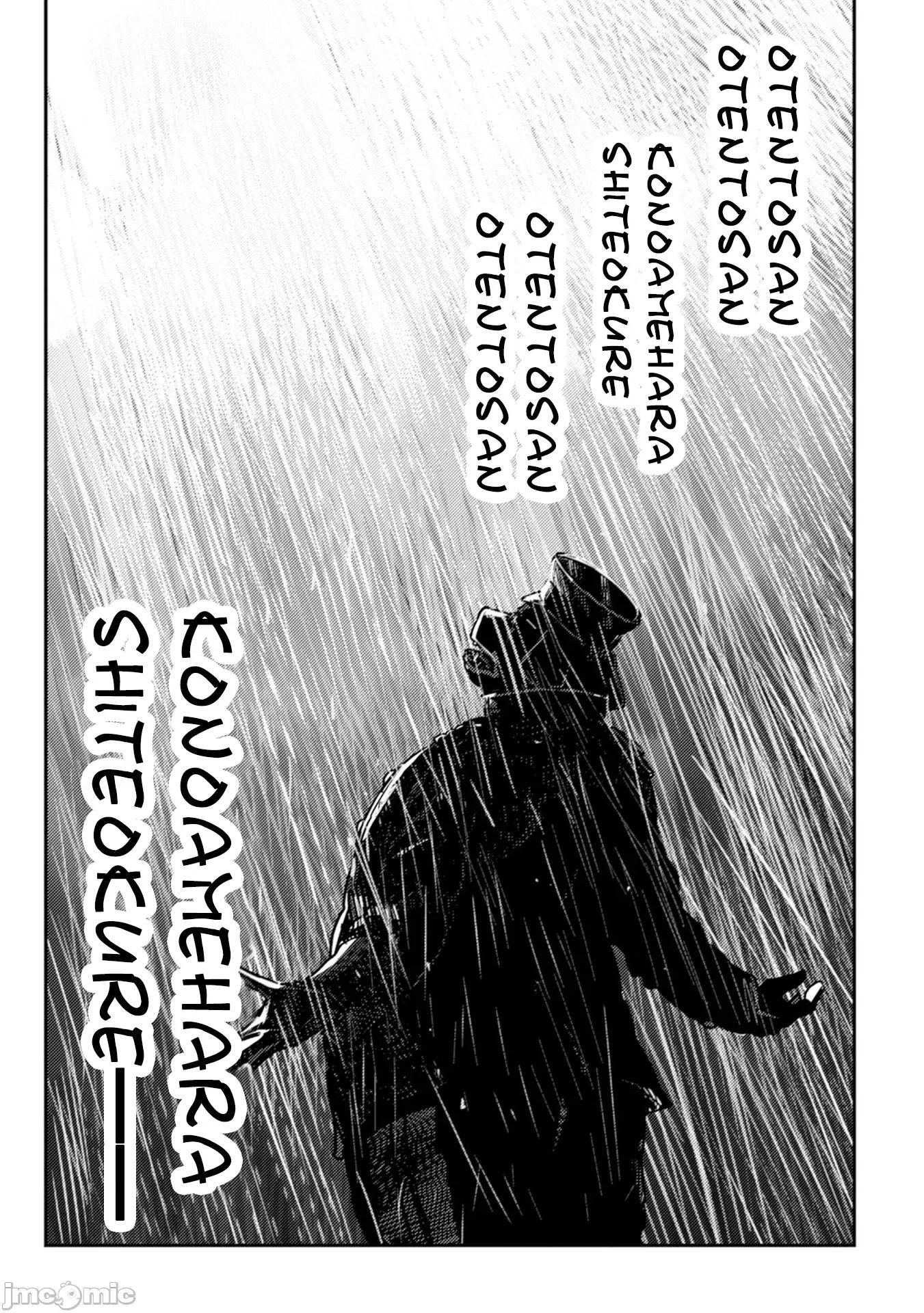 欧路科赛王国史 オルクセン王国史5.2 第7页
