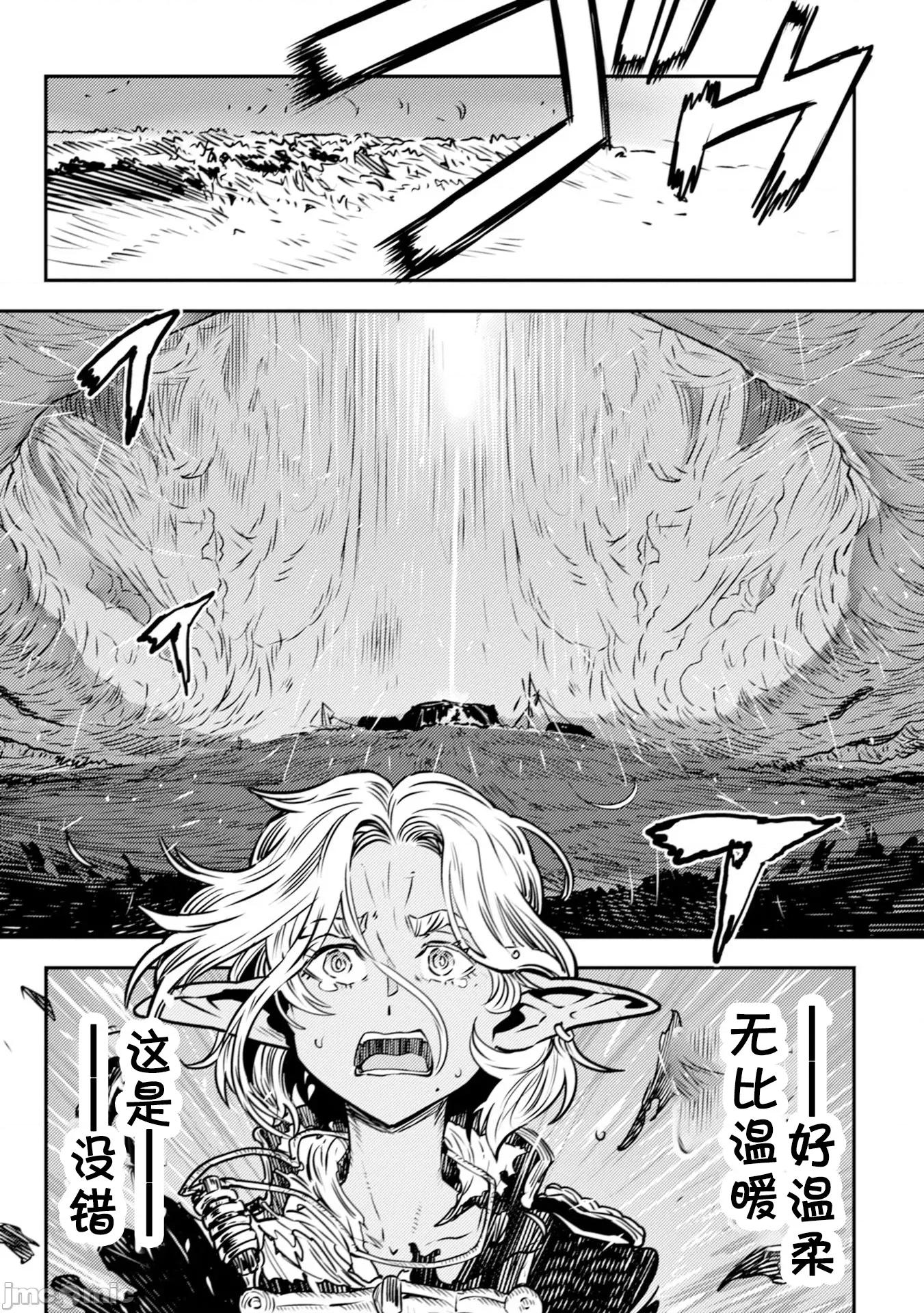 欧路科赛王国史 オルクセン王国史5.2 第9页