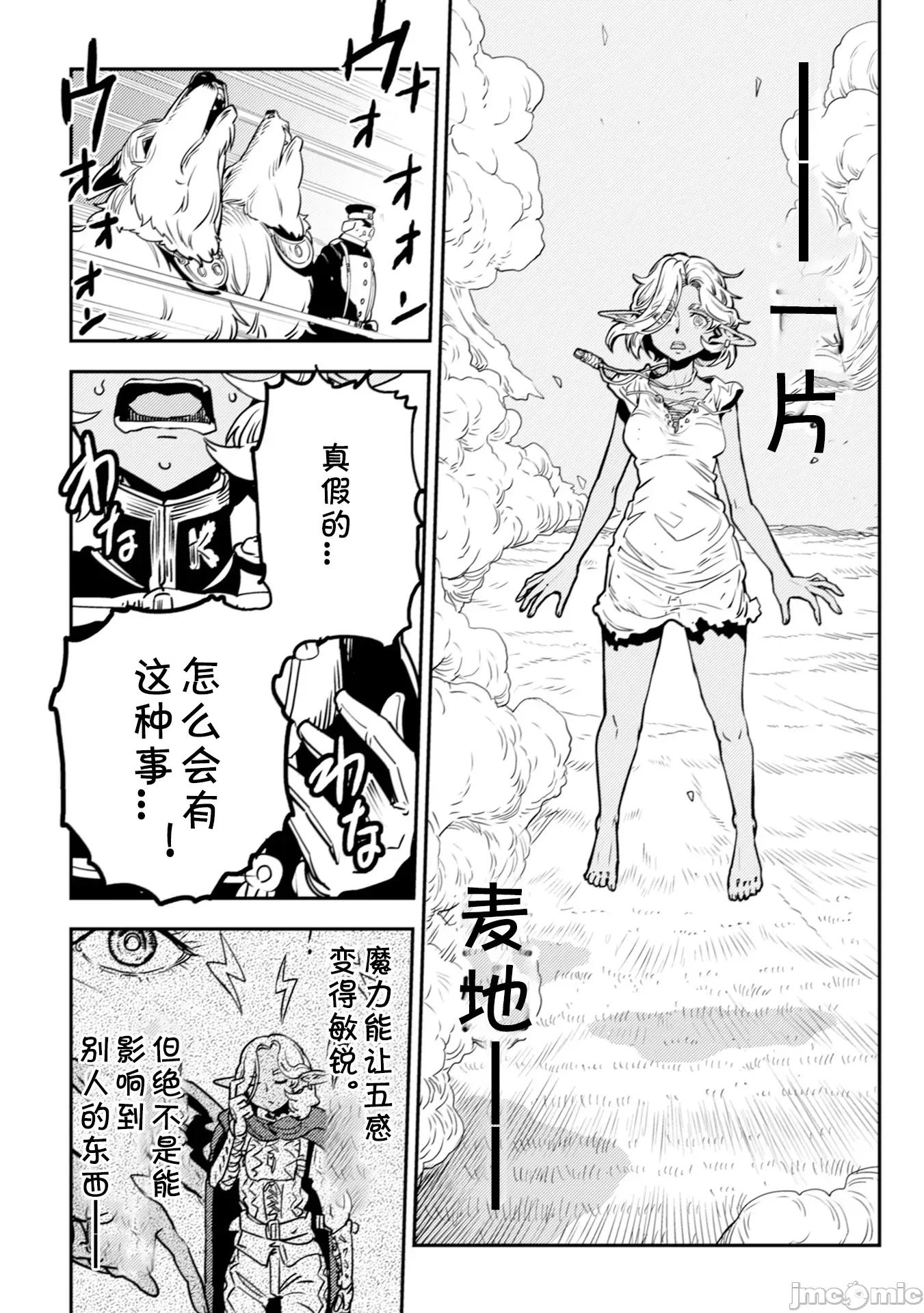 欧路科赛王国史 オルクセン王国史5.2 第10页