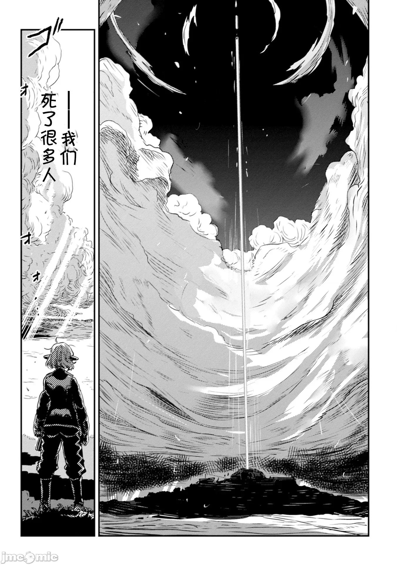 欧路科赛王国史 オルクセン王国史5.2 第13页