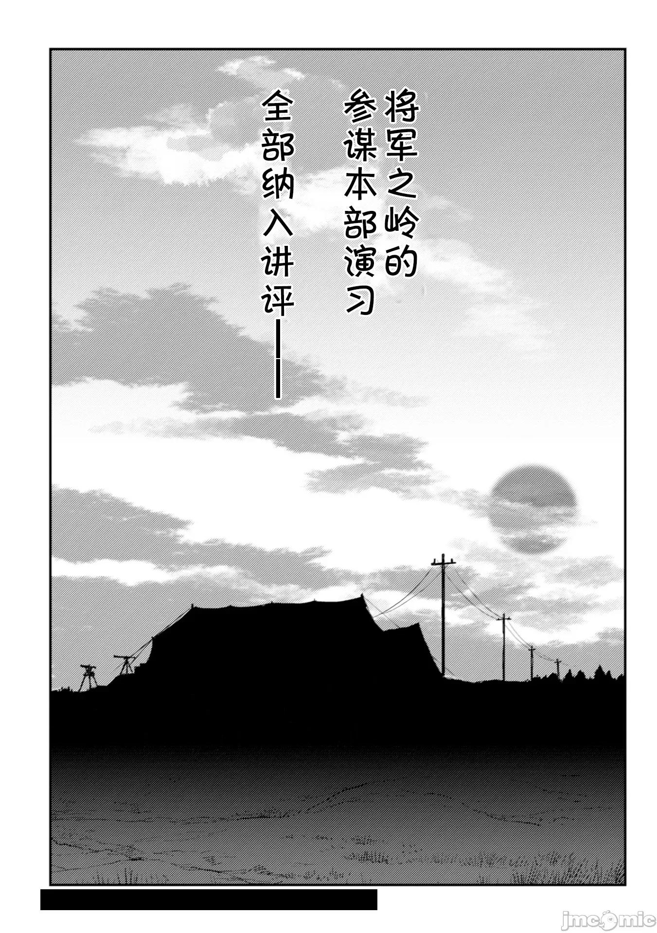 欧路科赛王国史 オルクセン王国史6.1 第2页