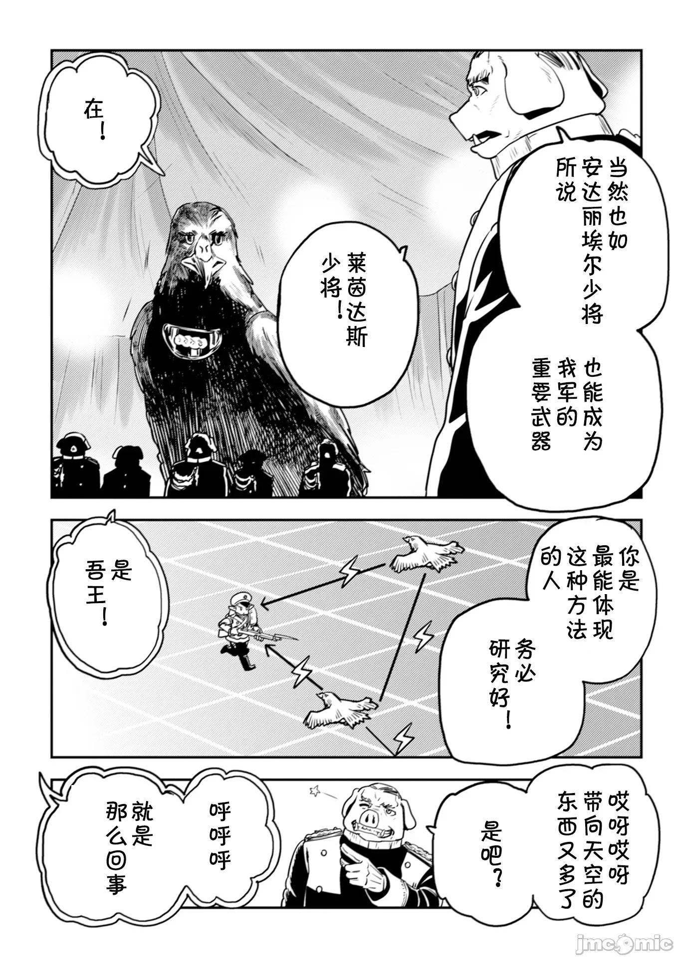 欧路科赛王国史 オルクセン王国史6.2 第1页