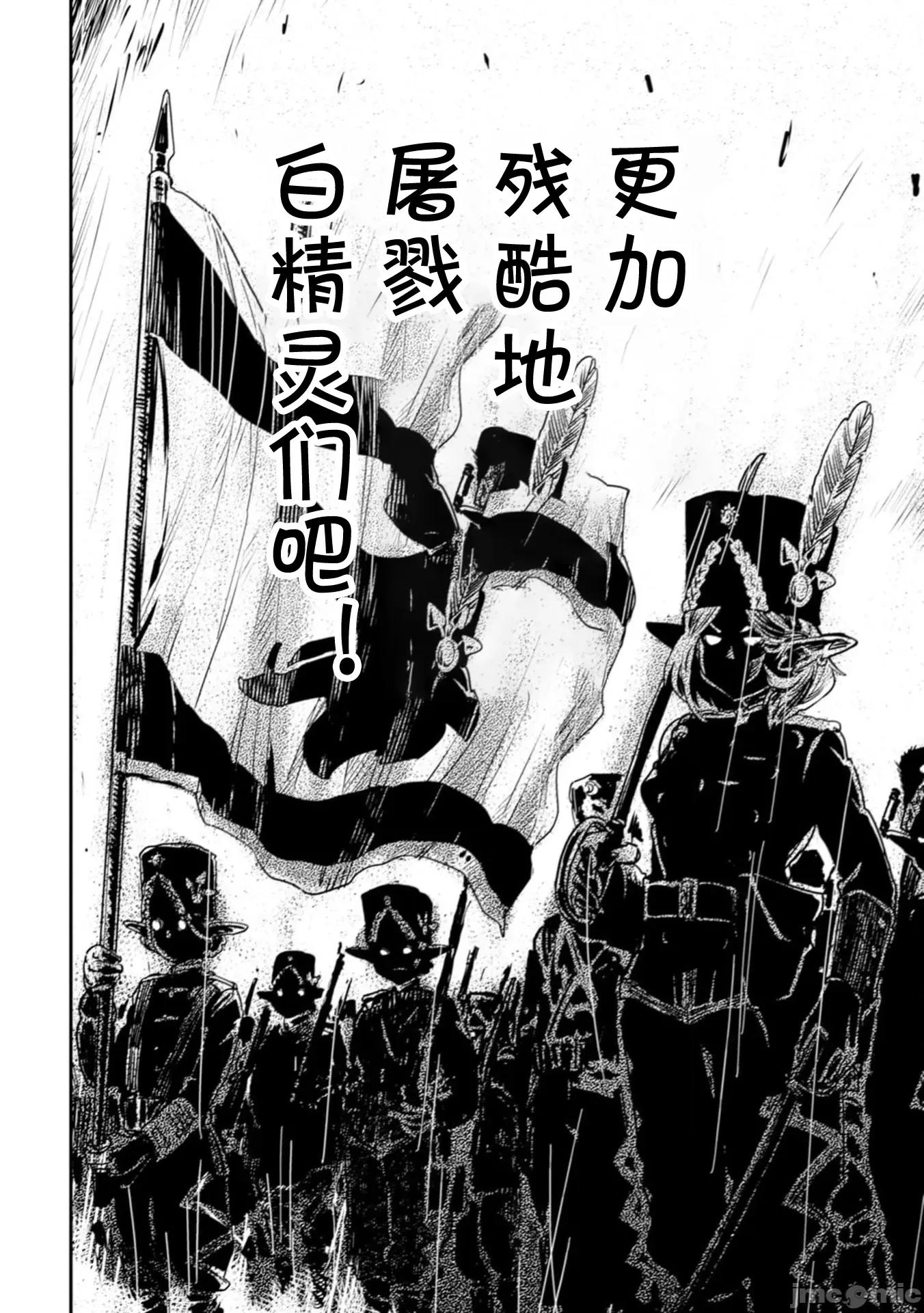 欧路科赛王国史 オルクセン王国史  7.1 第22页